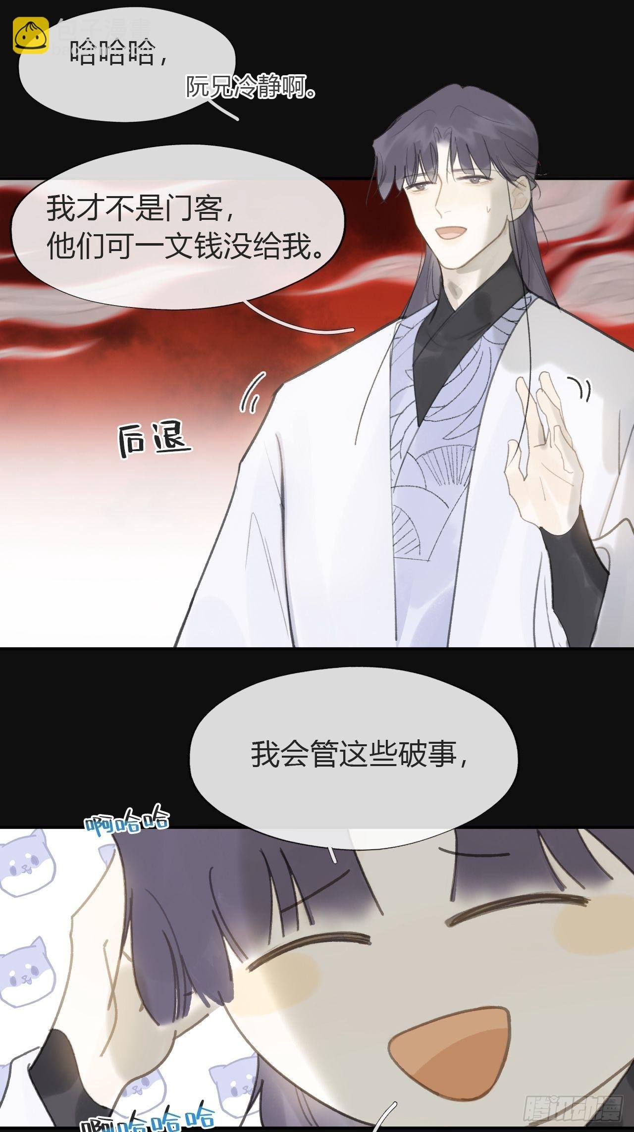 七十话-碑林遇袭-