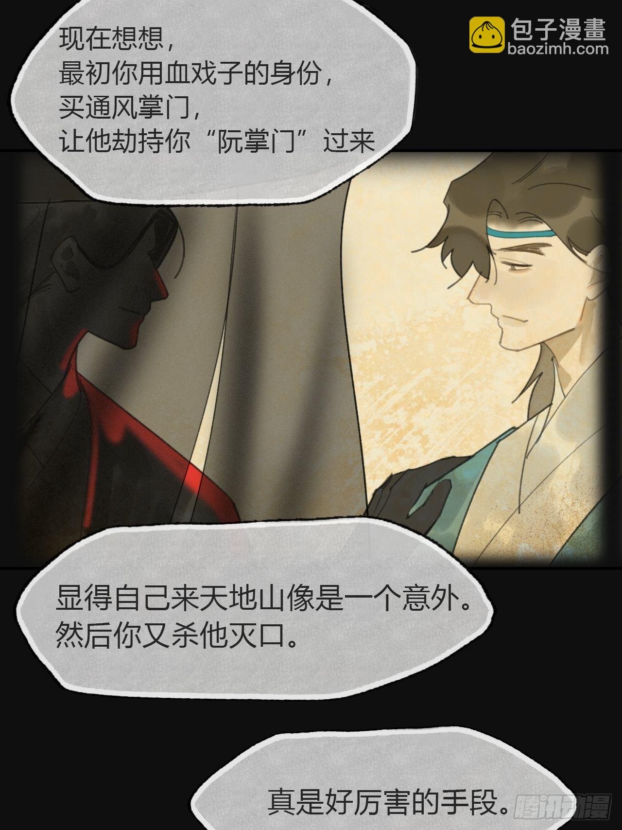 七十话-碑林遇袭-