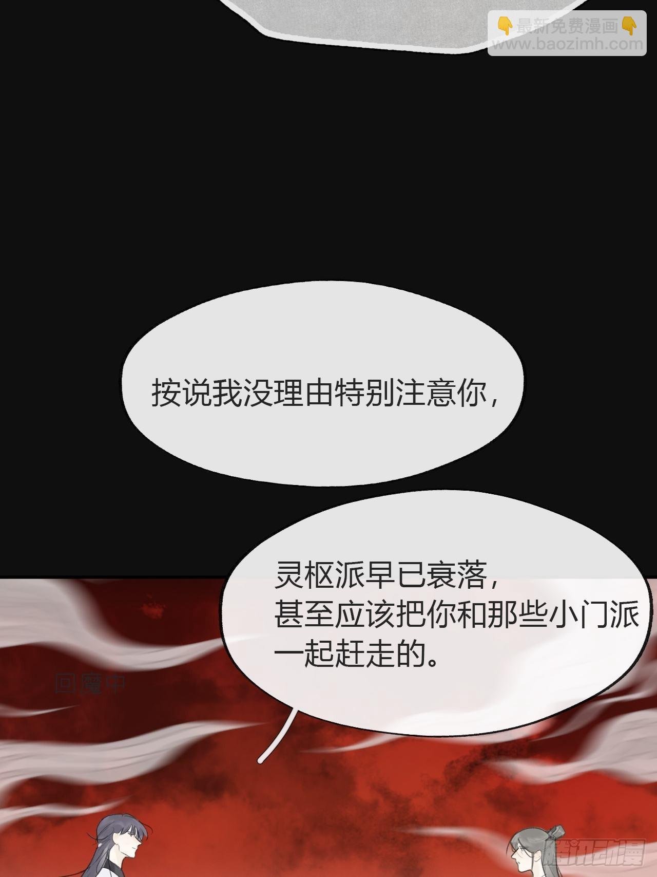 七十话-碑林遇袭-