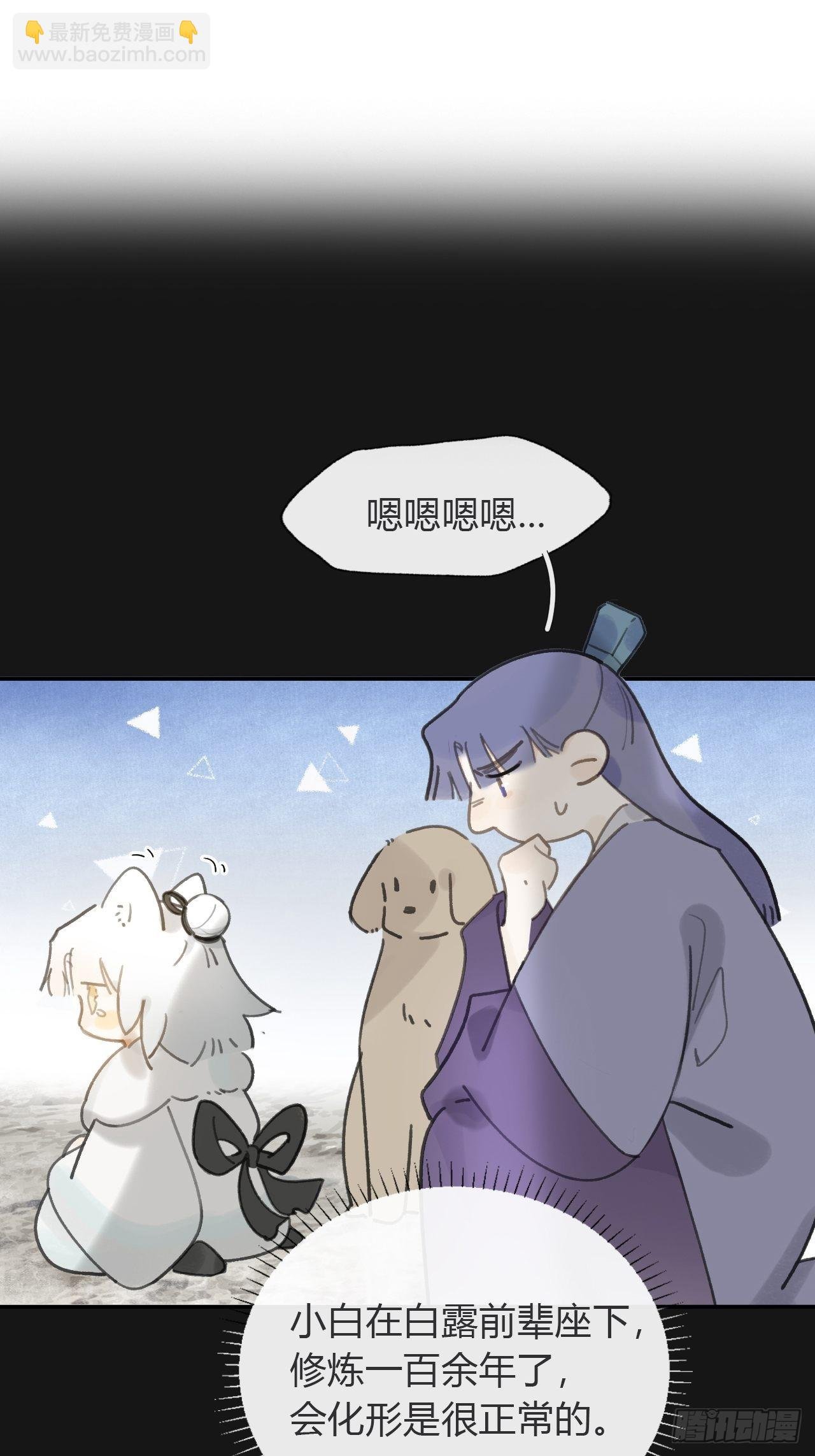 七十二-世界之隙-