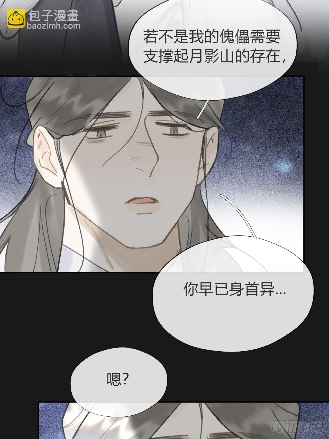 七十二-世界之隙-