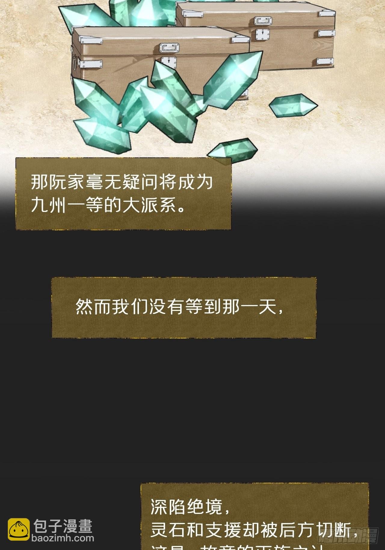 七十三-啸月破空-