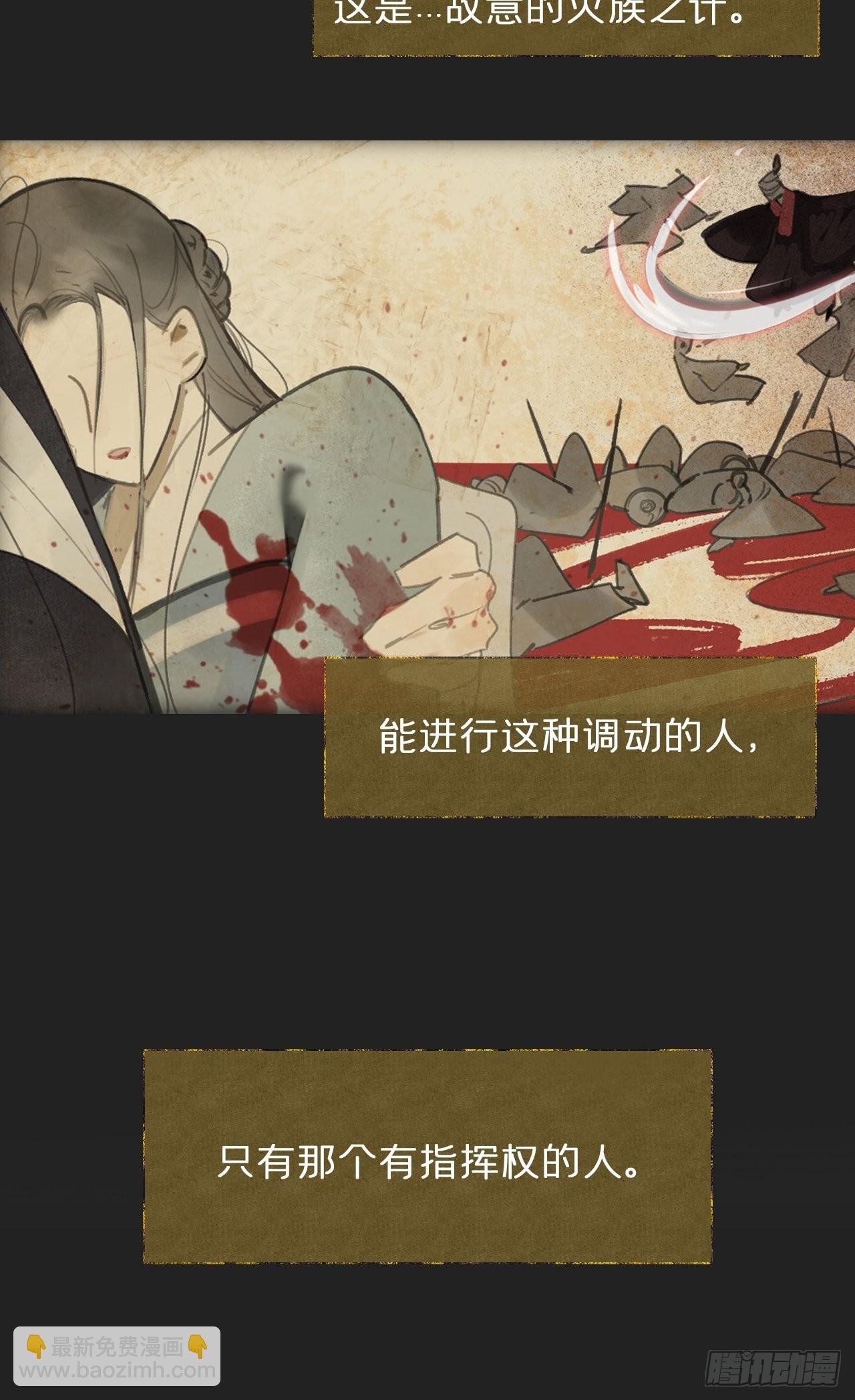 七十三-啸月破空-