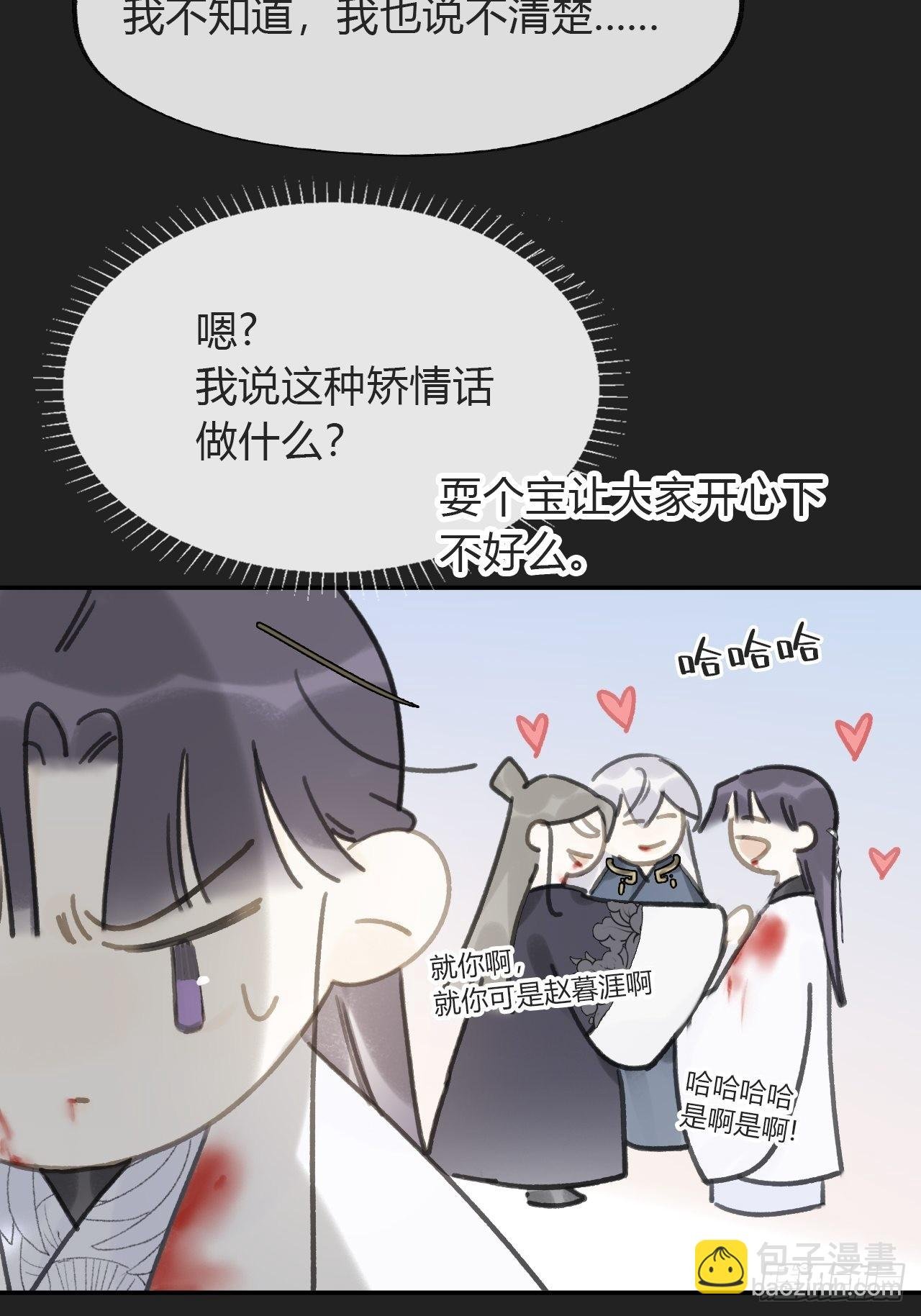 七十三-啸月破空-