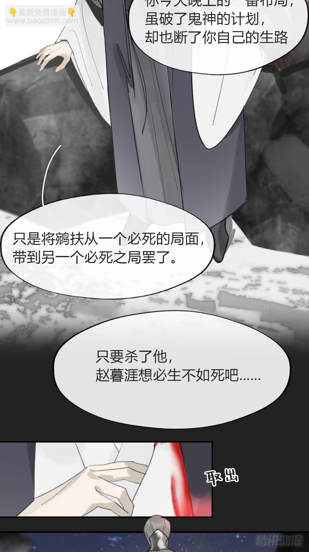 七十三-啸月破空-