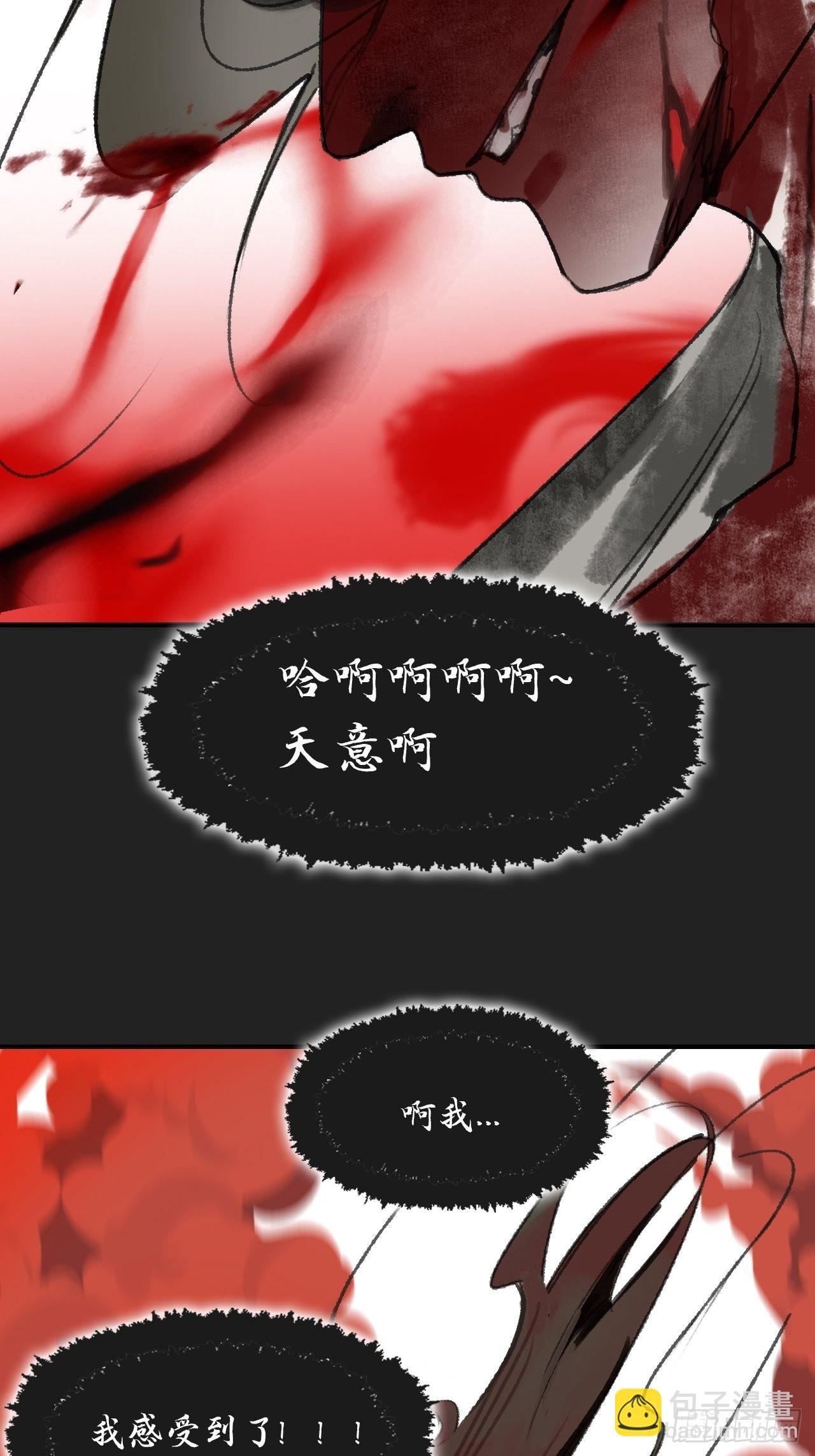 七十三-啸月破空-