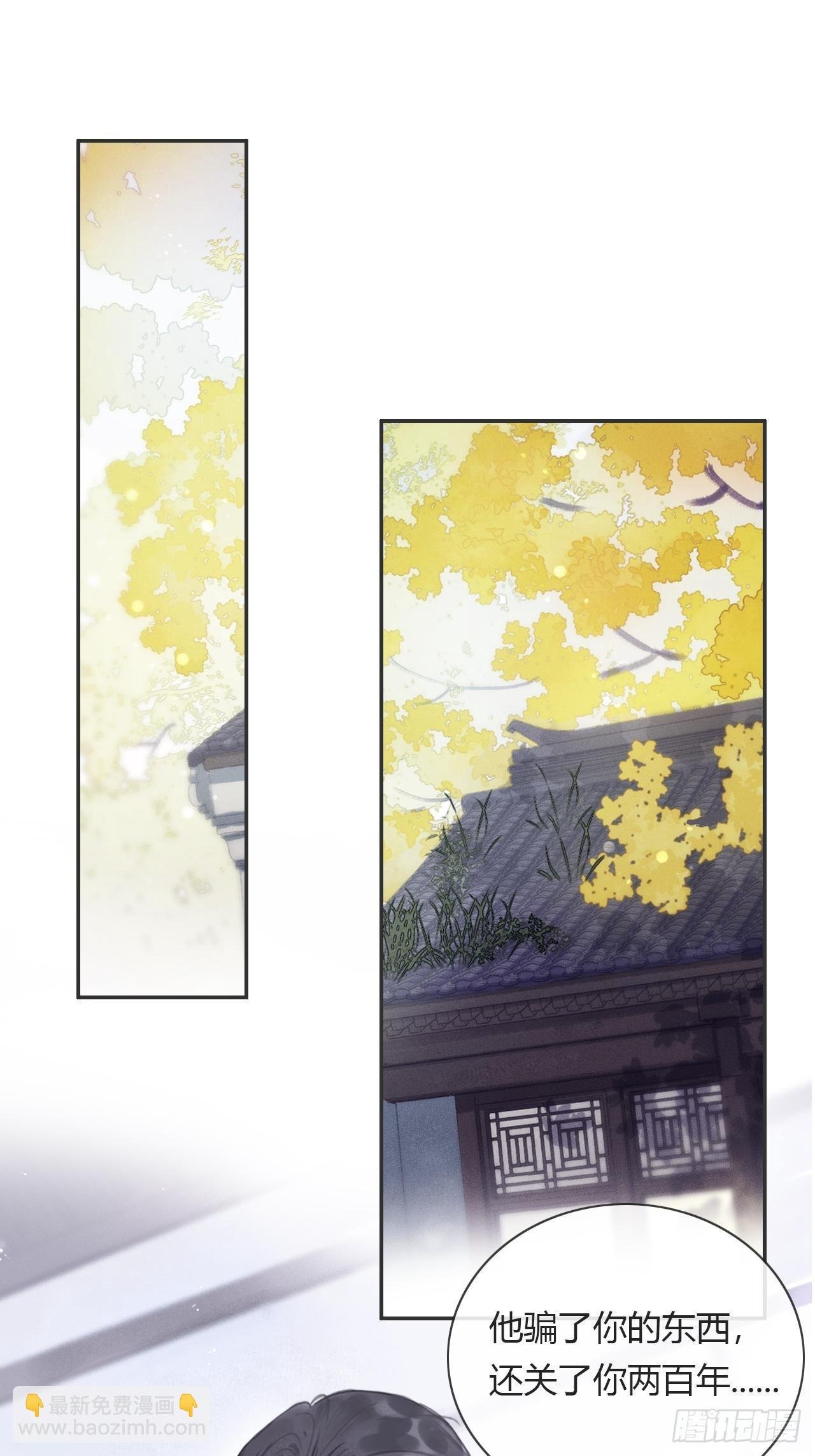 第六话-下山-