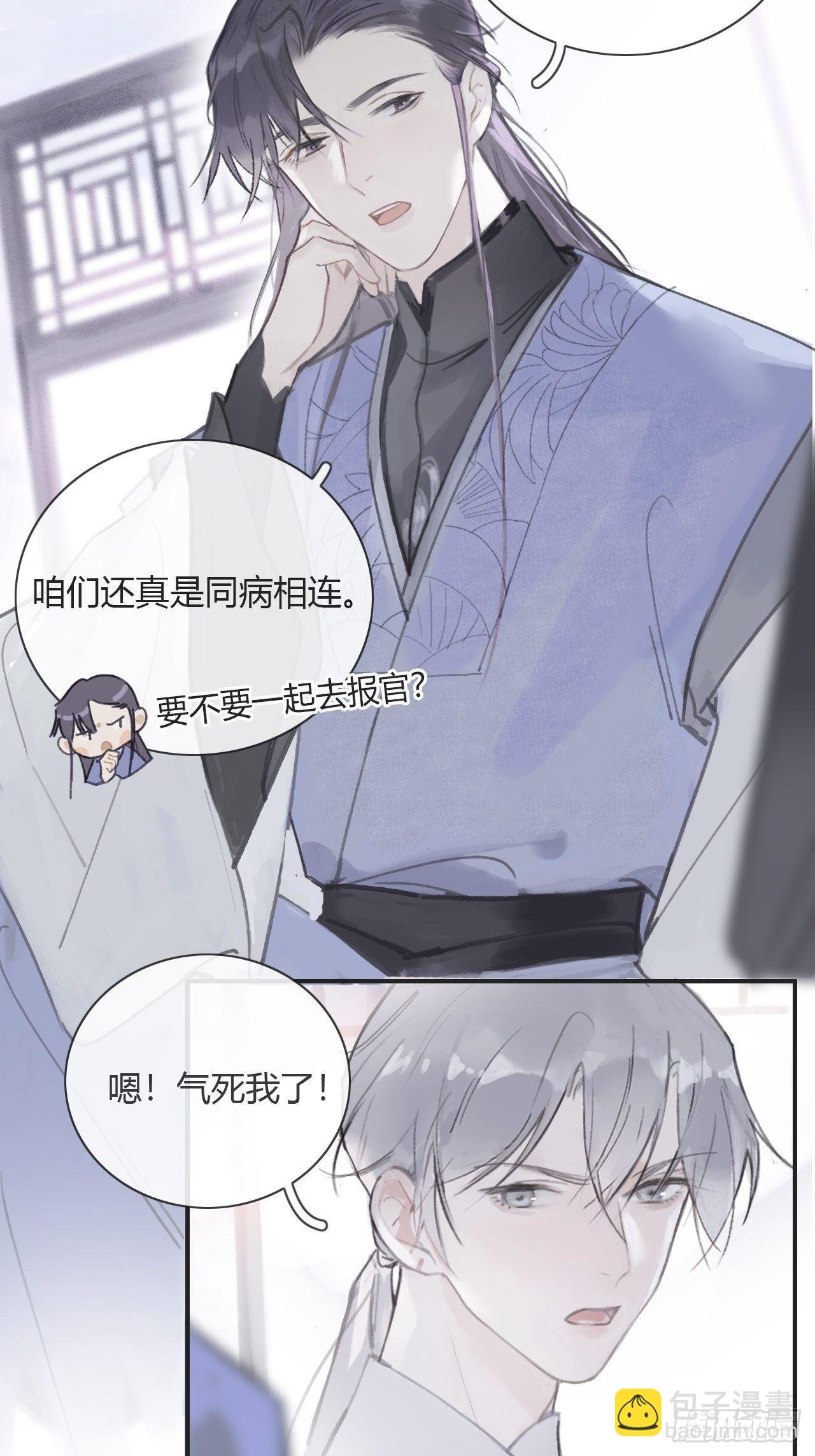 第六话-下山-