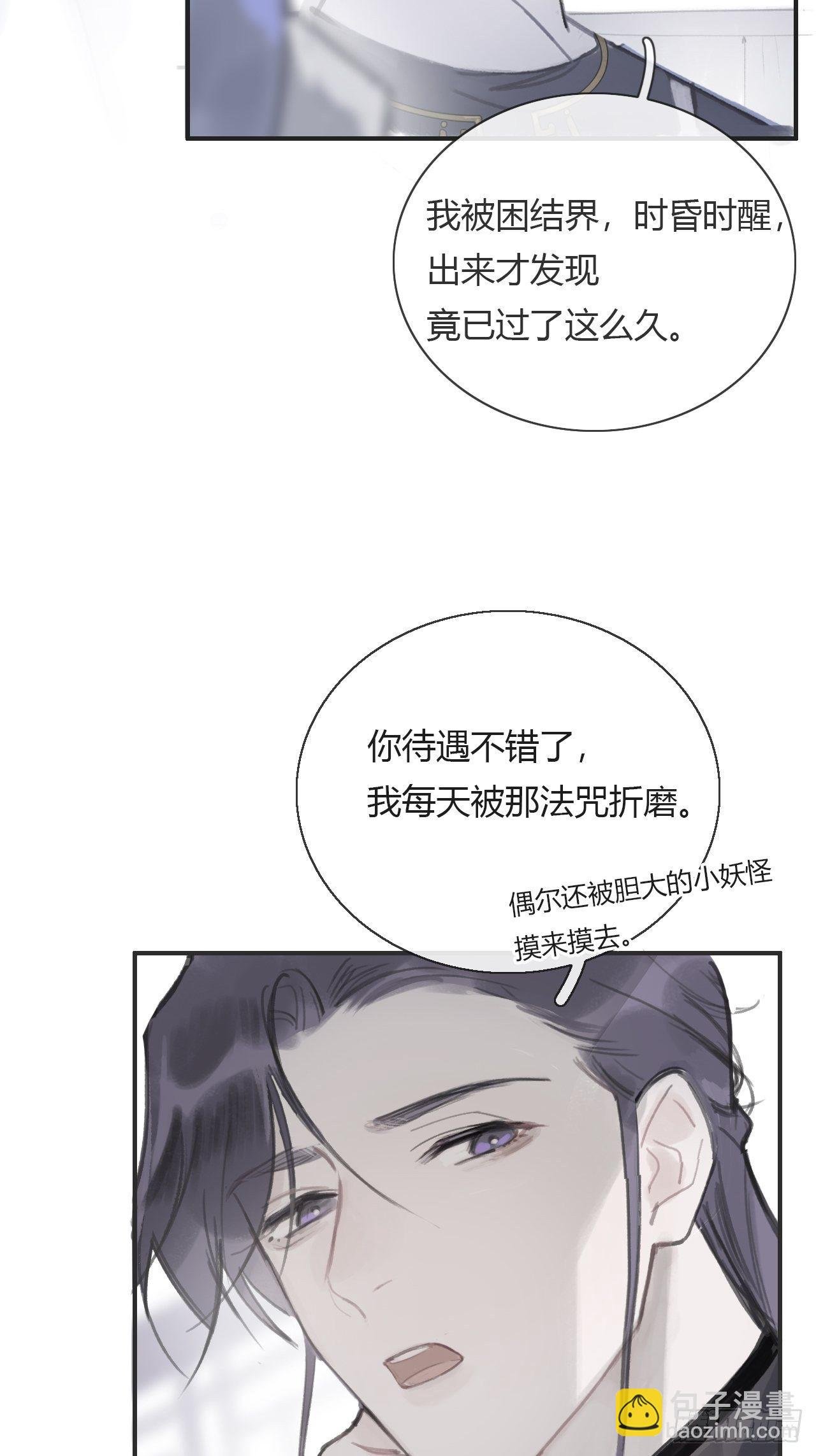 第六话-下山-