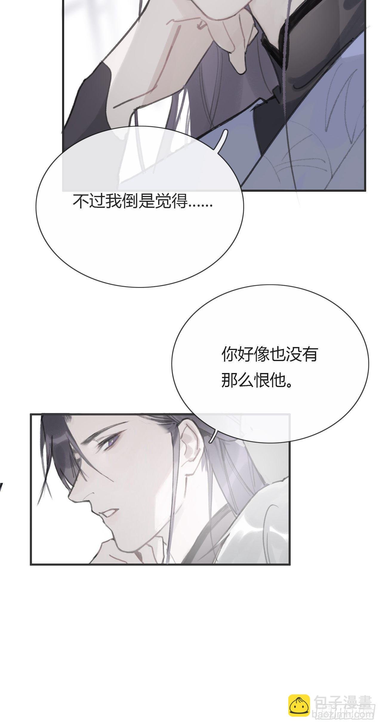 第六话-下山-