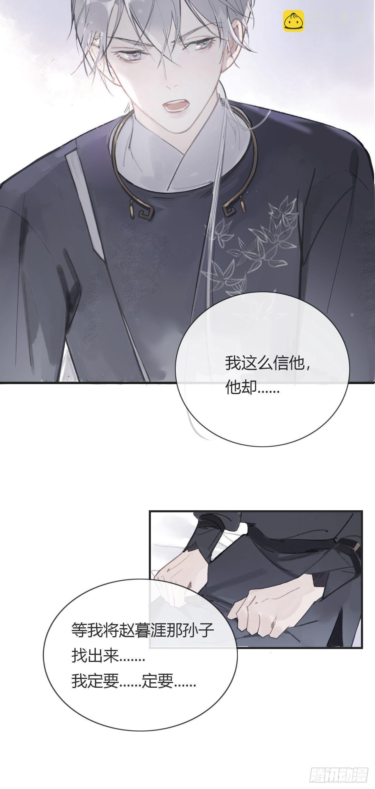 第六话-下山-