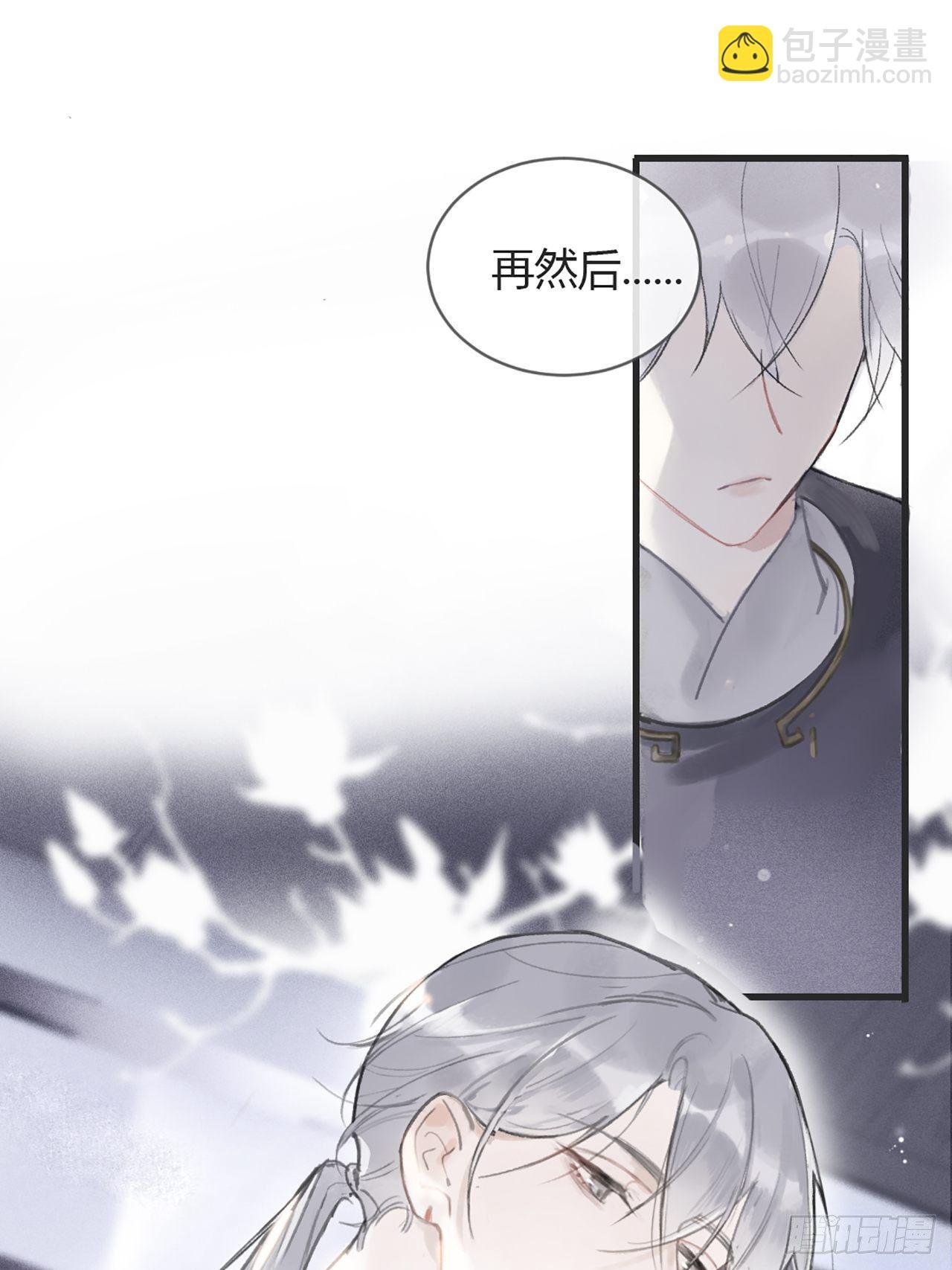 第六话-下山-