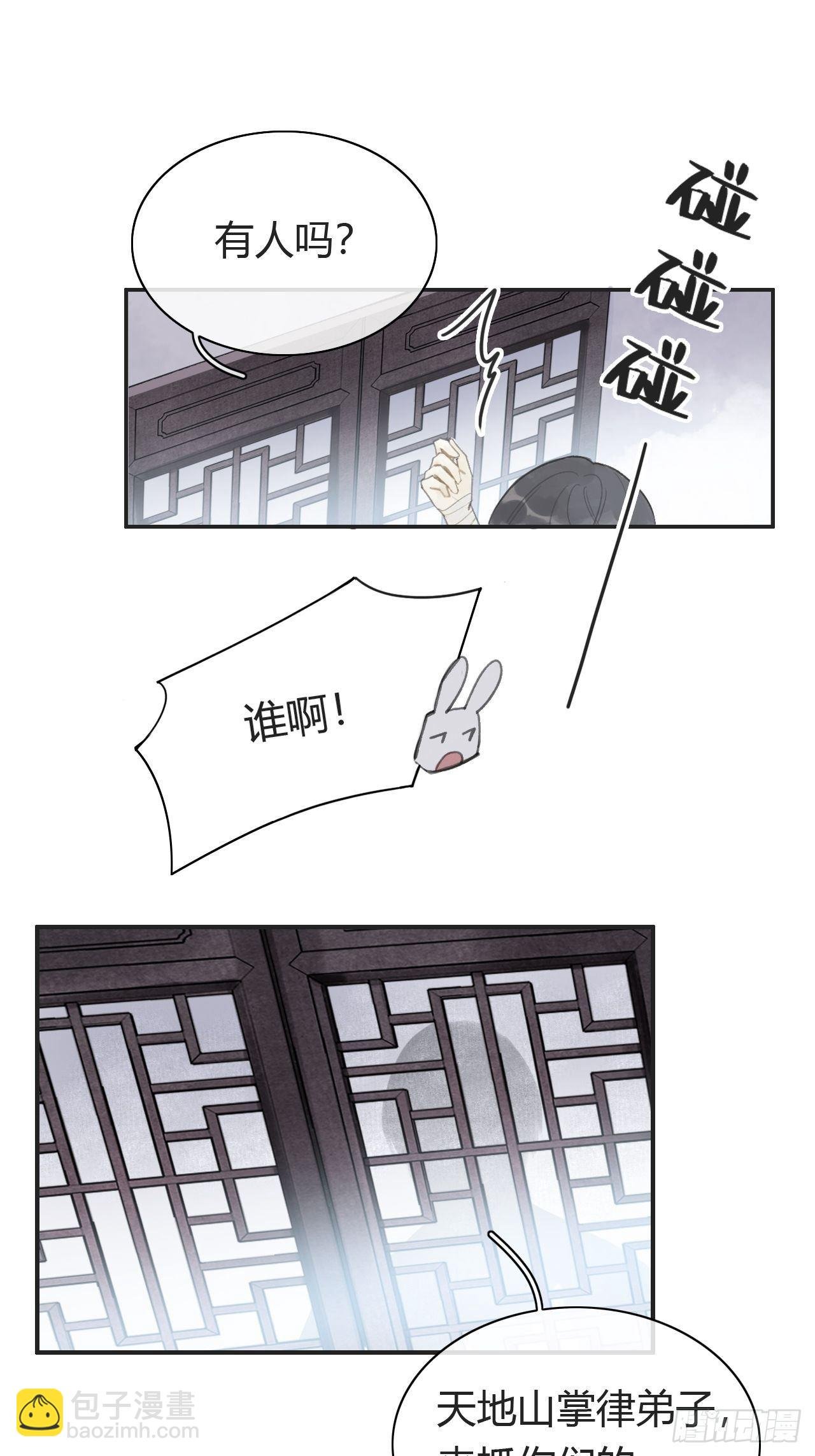 第六话-下山-