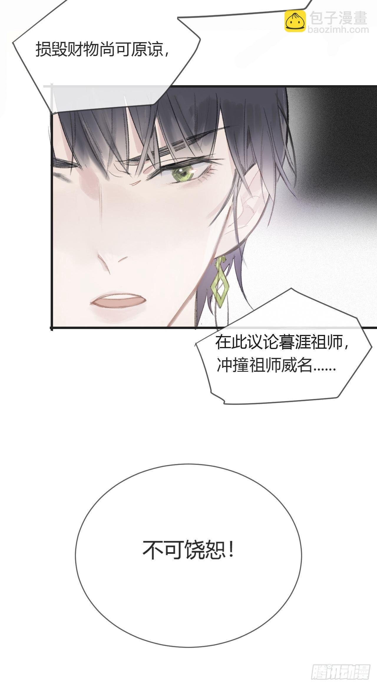 第六话-下山-