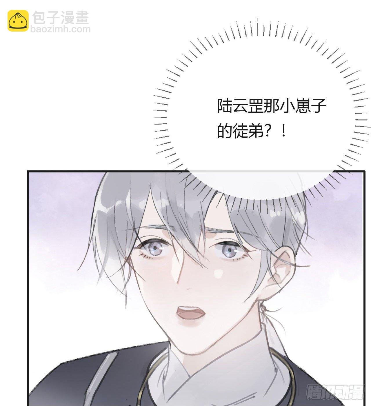 第六话-下山-