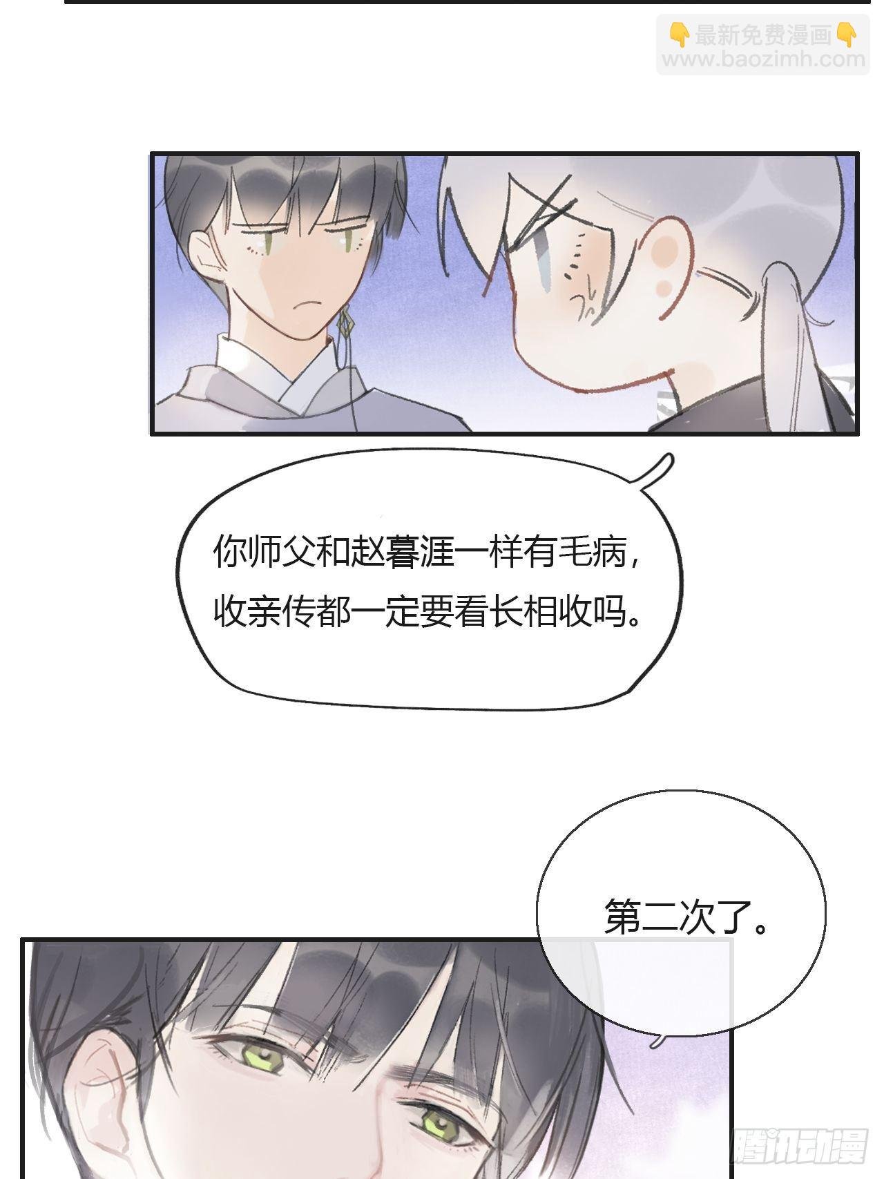 第六话-下山-