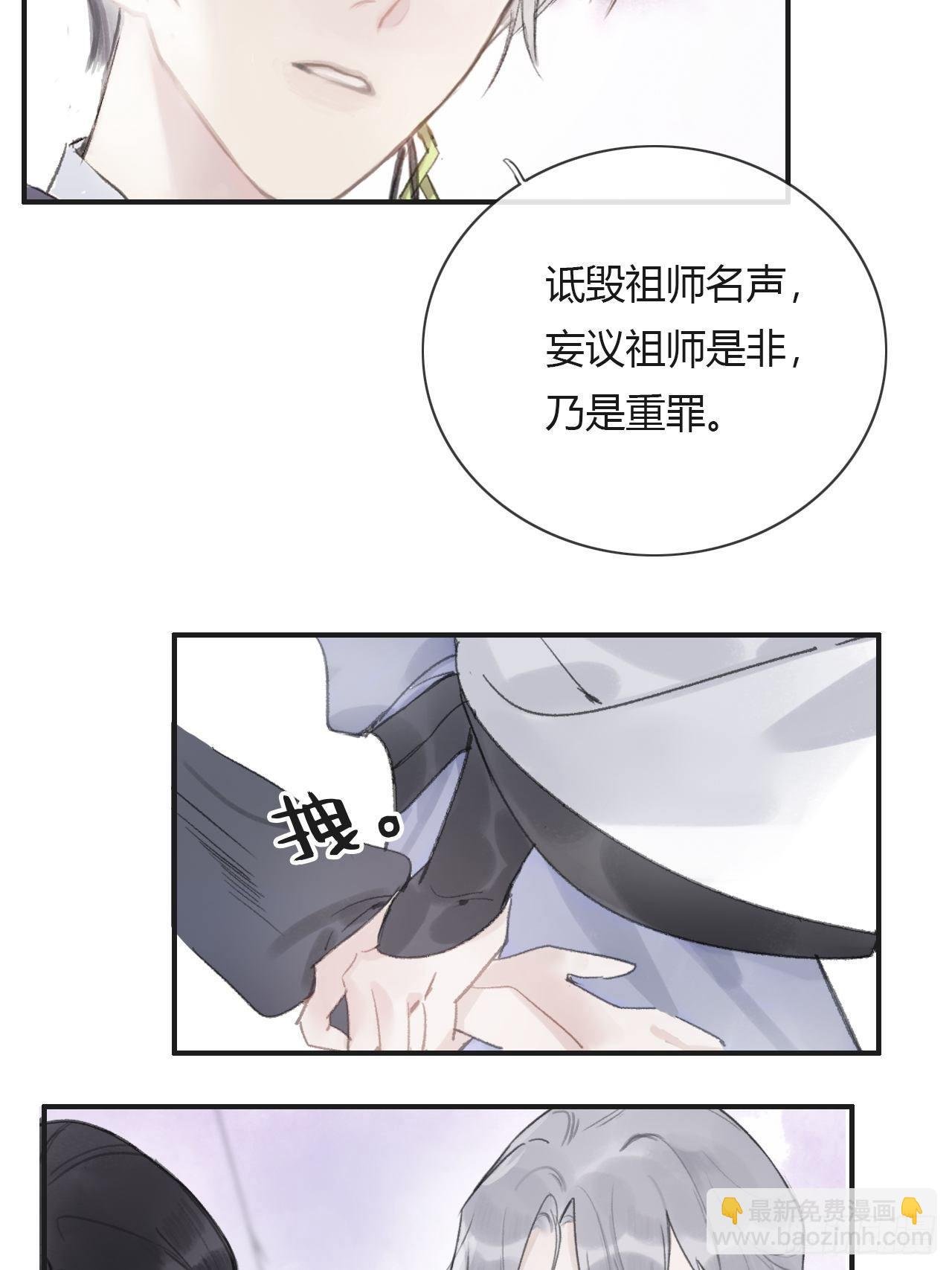 第六话-下山-