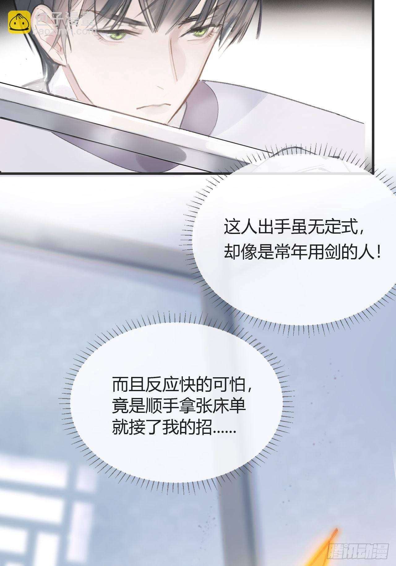 第六话-下山-