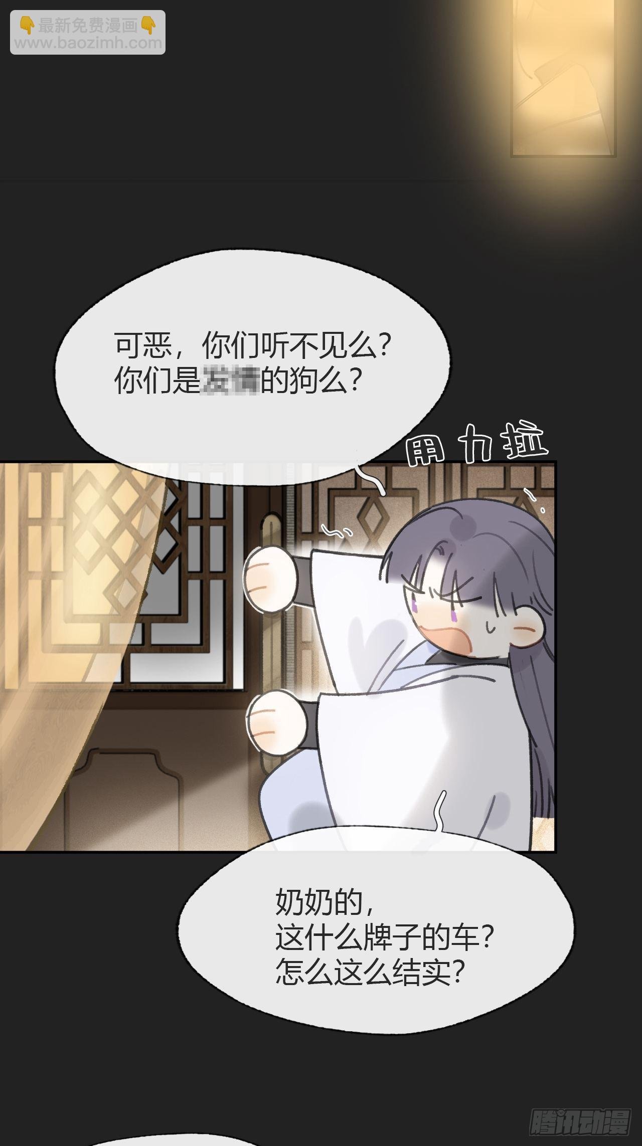 七十五-我的车呢-