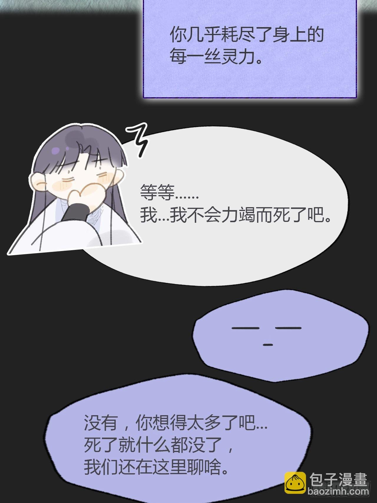 七十六-我的心魔-
