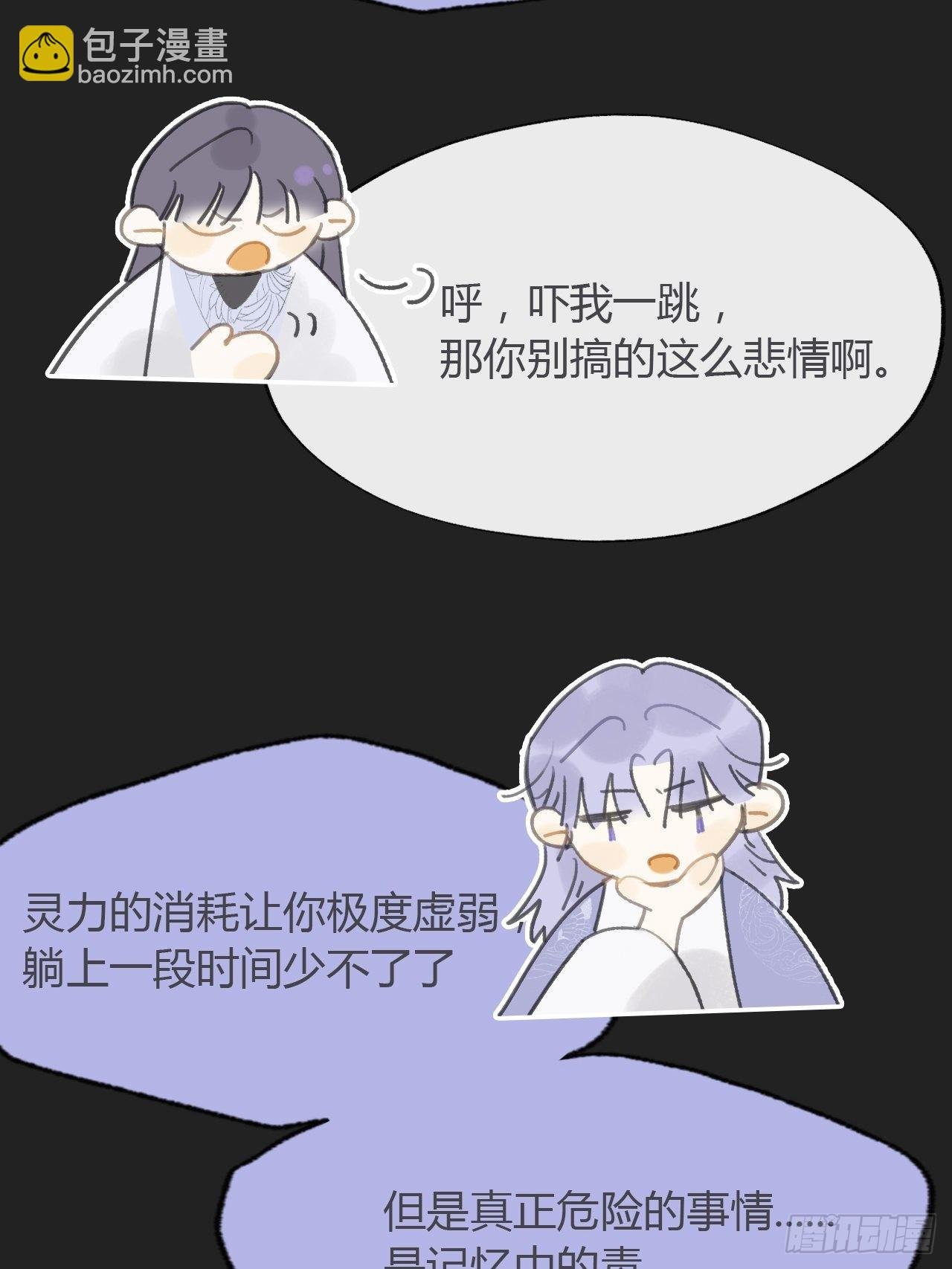 七十六-我的心魔-