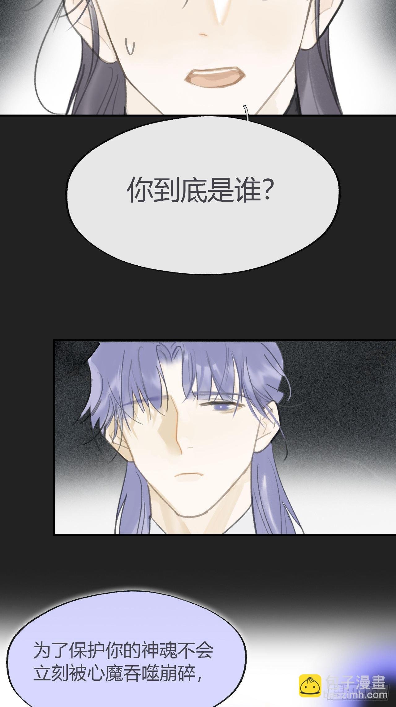 七十六-我的心魔-