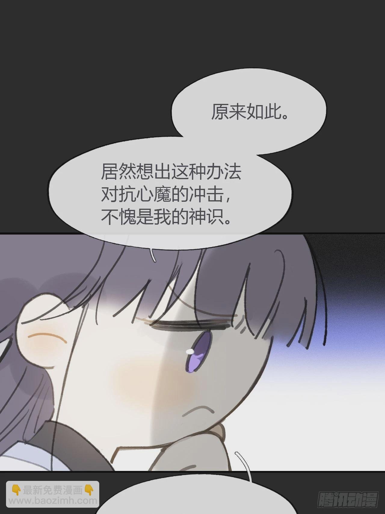 七十六-我的心魔-