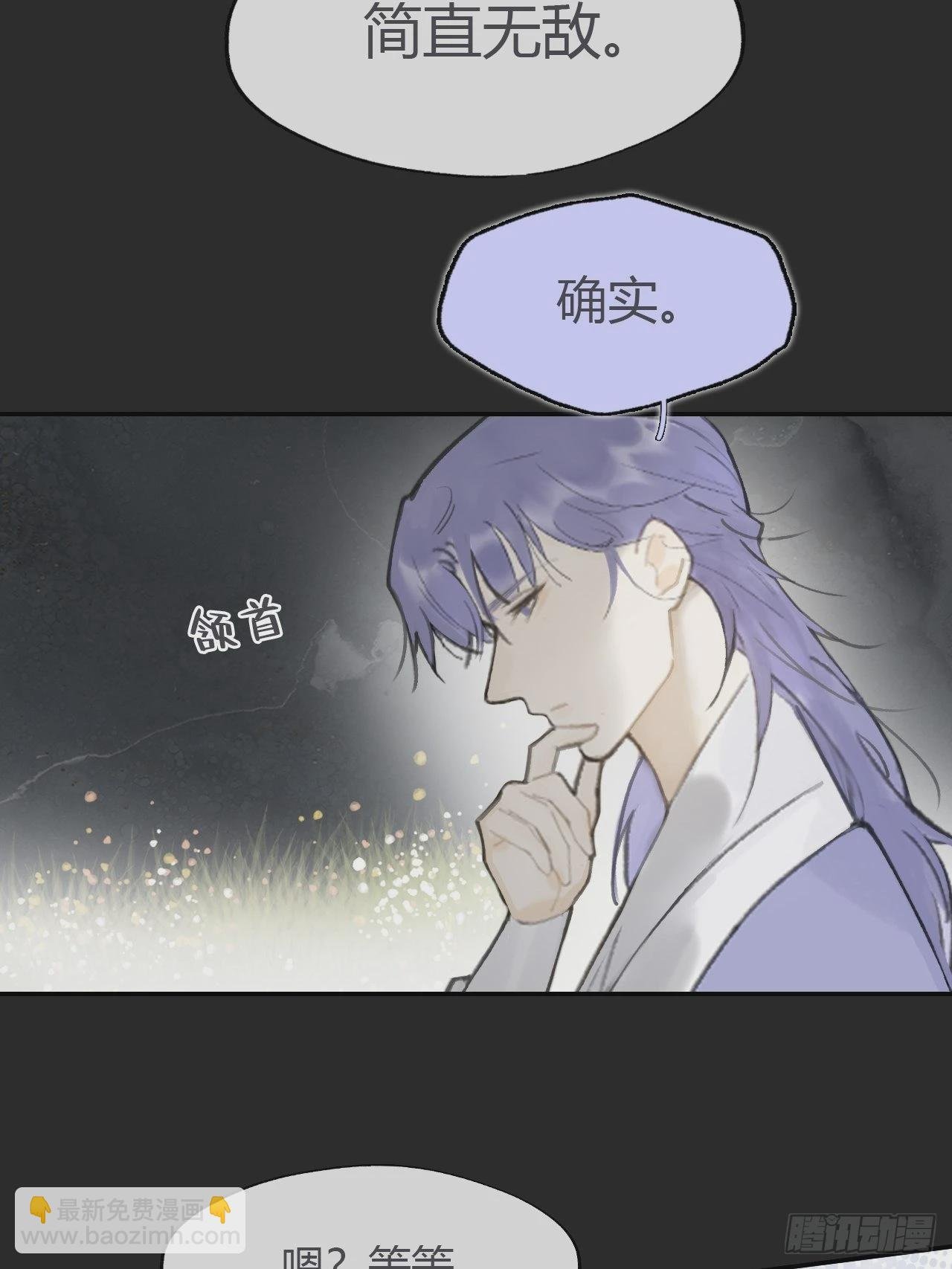 七十六-我的心魔-