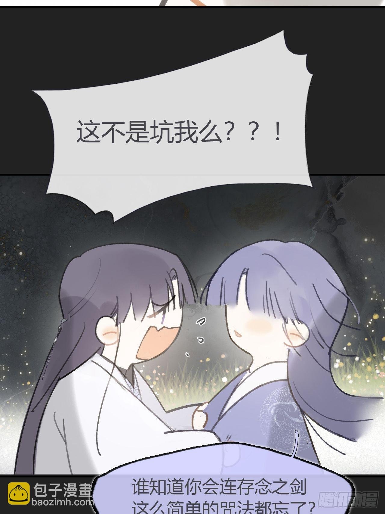 七十六-我的心魔-