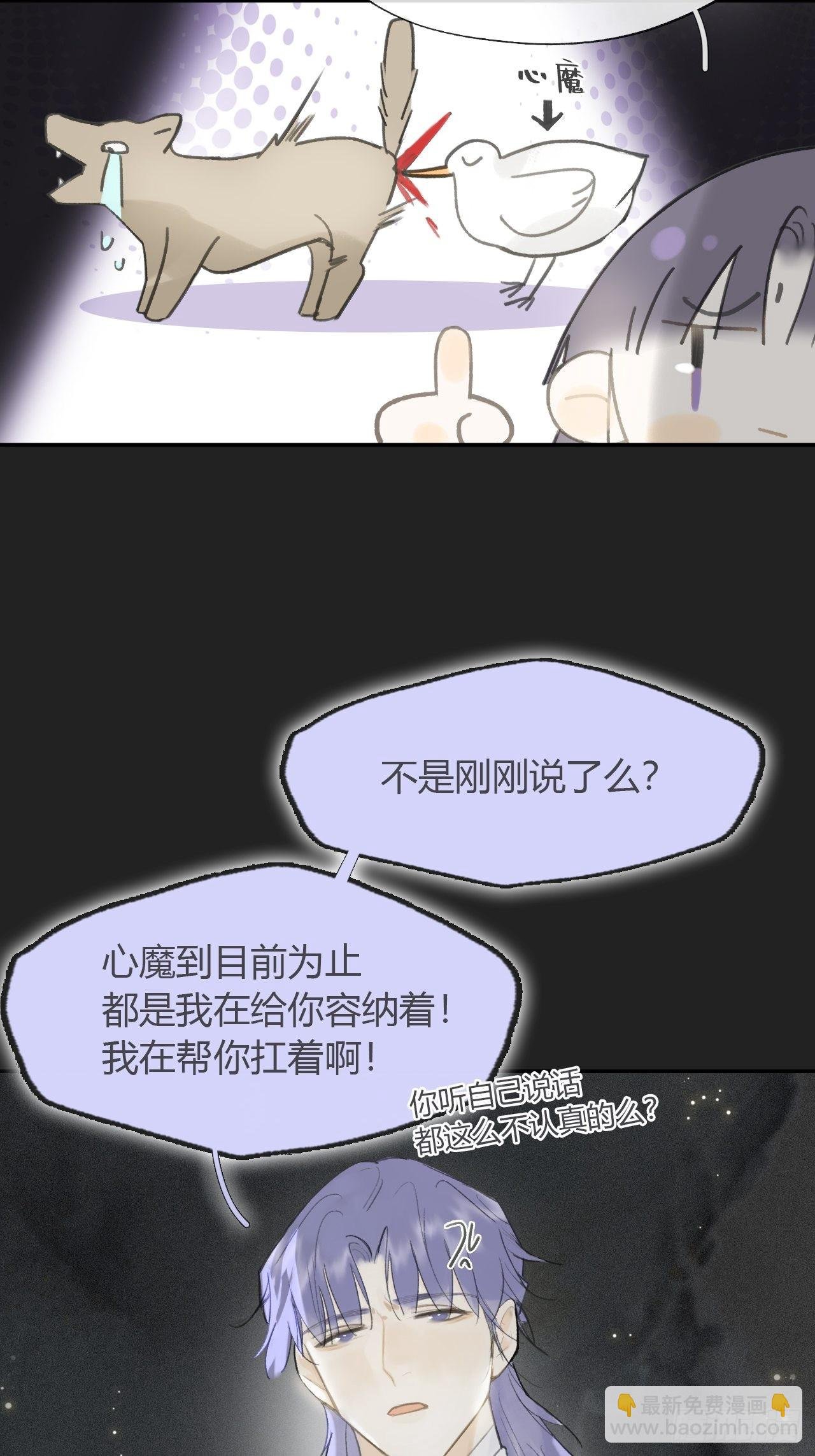 七十六-我的心魔-