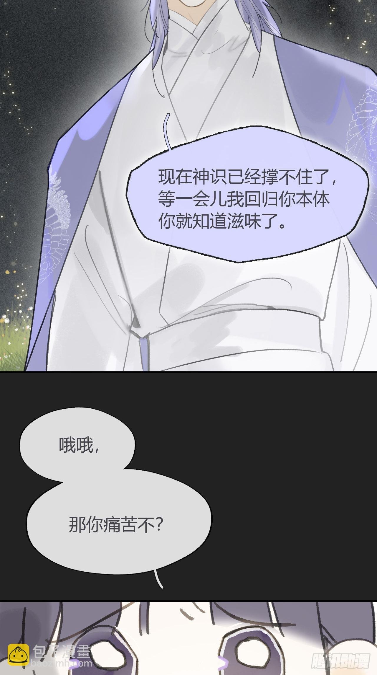 七十六-我的心魔-