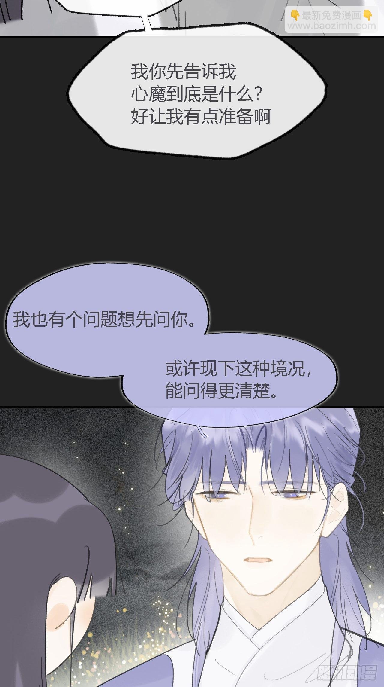 七十六-我的心魔-