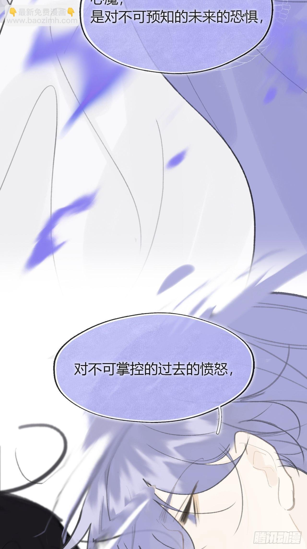 七十六-我的心魔-