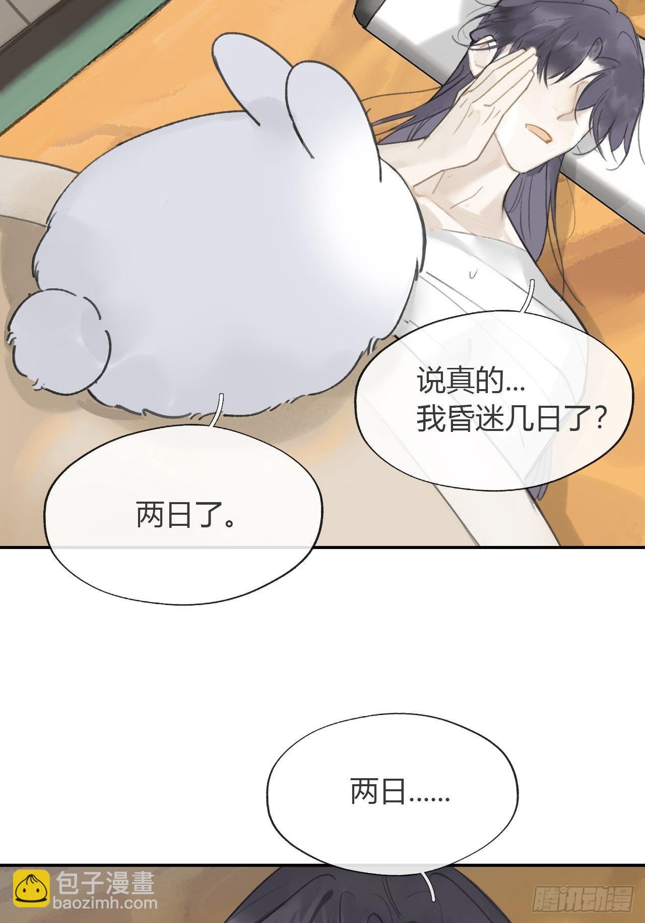 七十七-我怎么了-