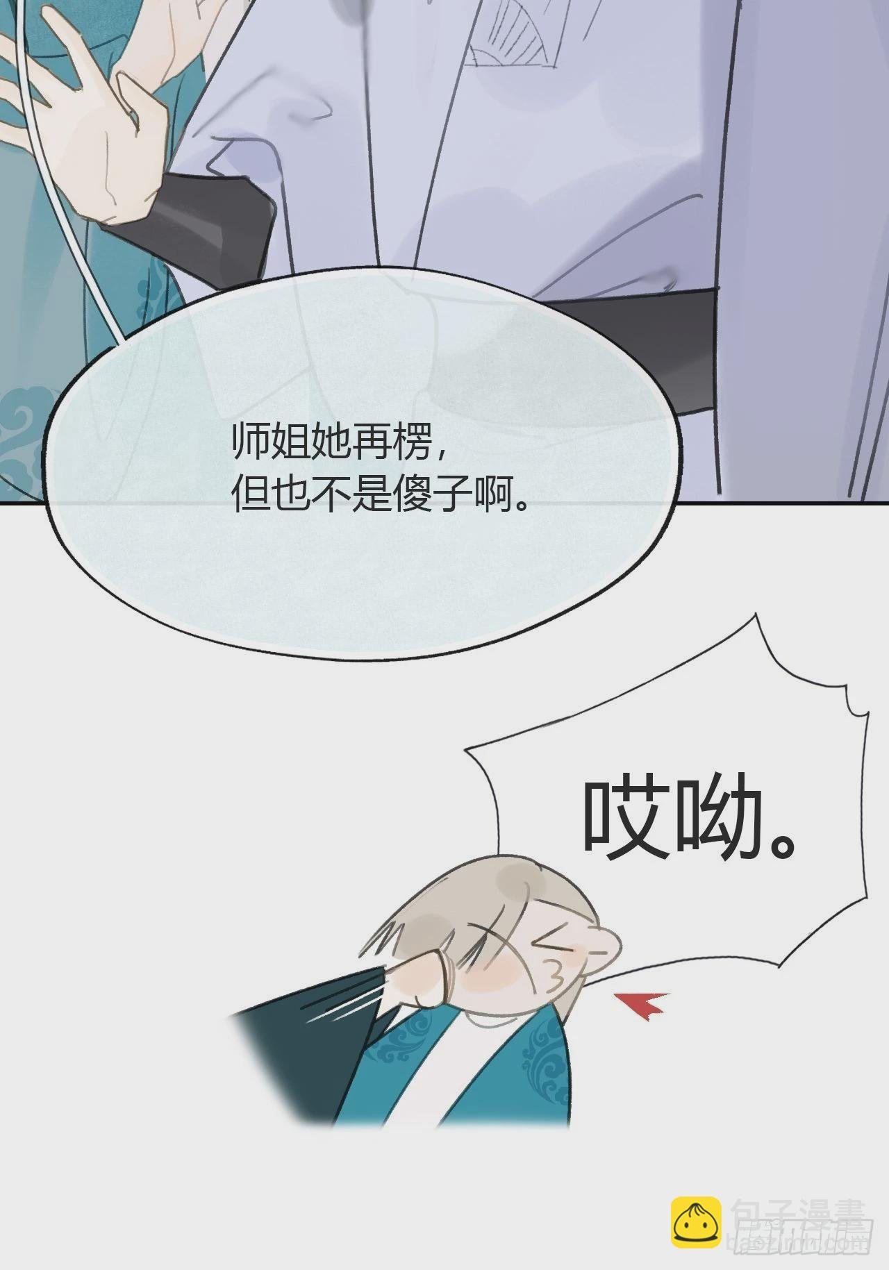85-我不敢说-