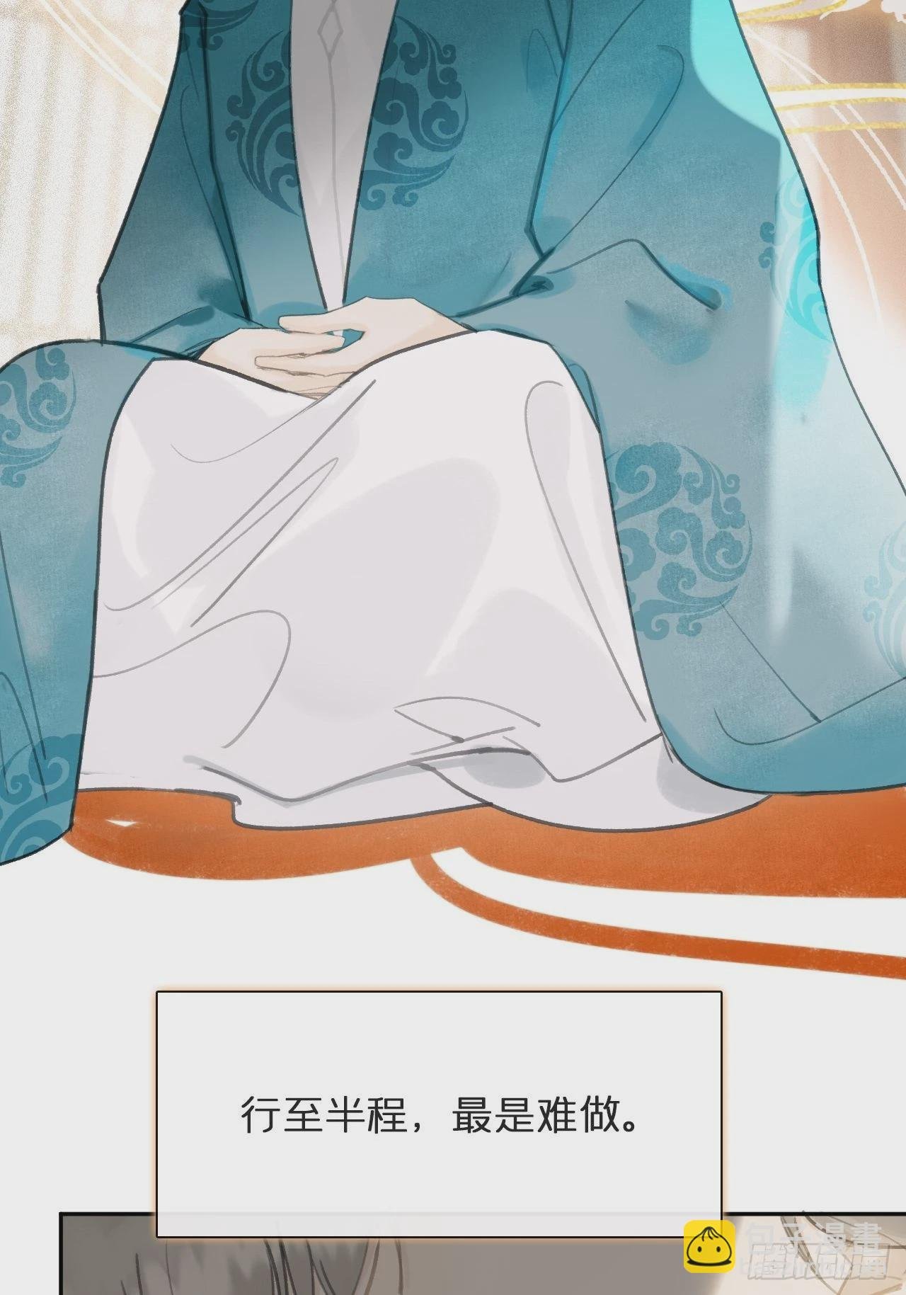 七十八-我不敢说-