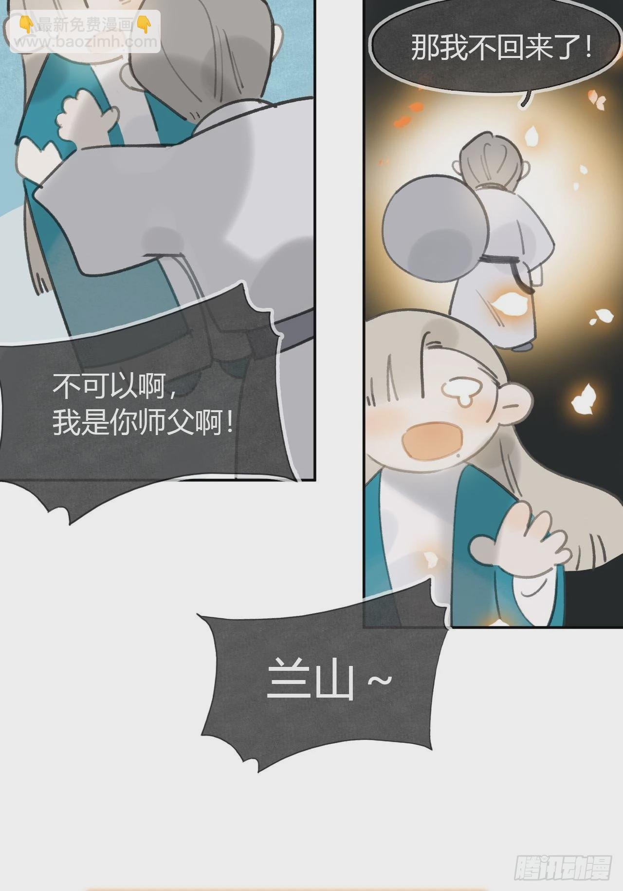 七十八-我不敢说-