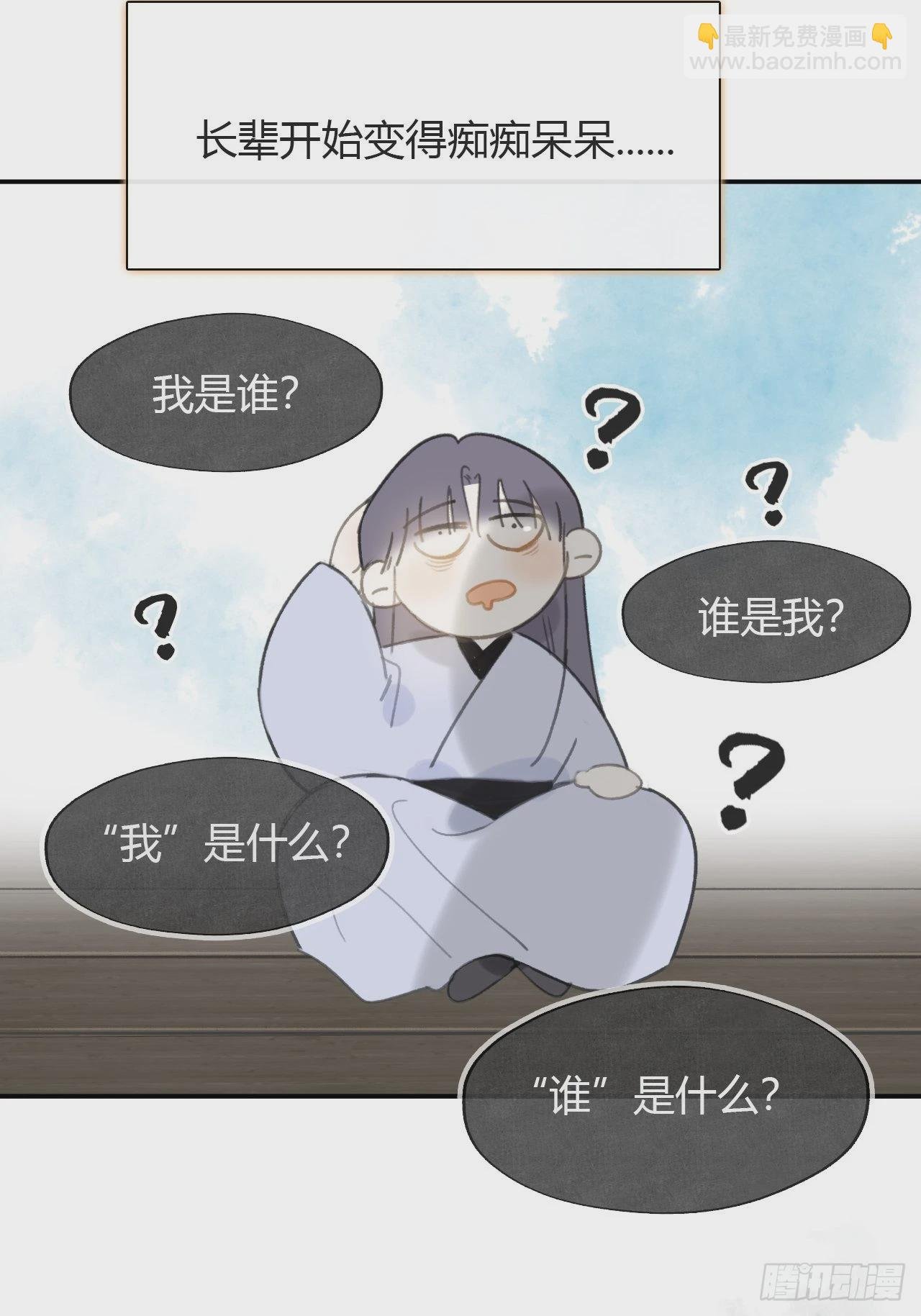 七十八-我不敢说-
