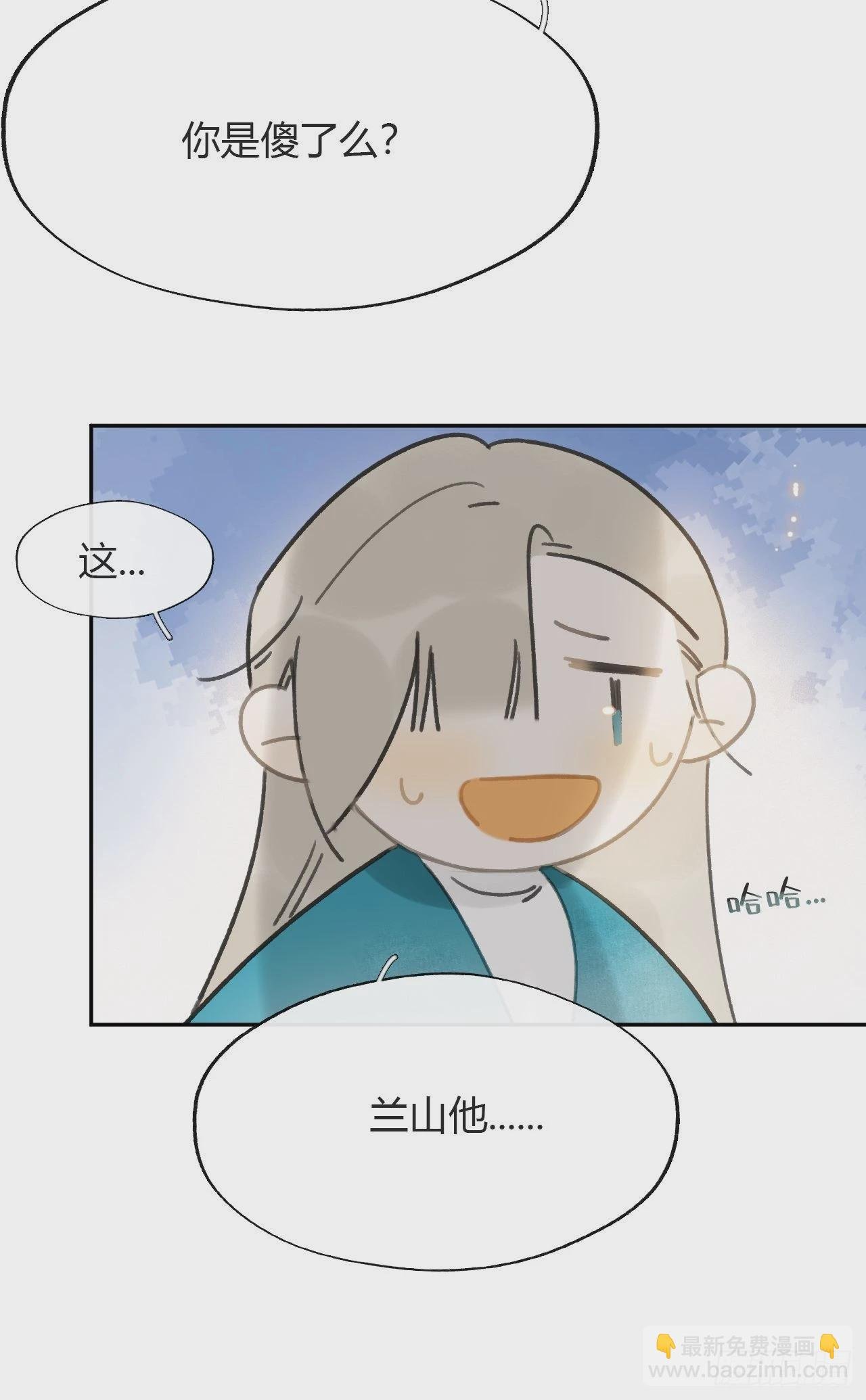 七十八-我不敢说-