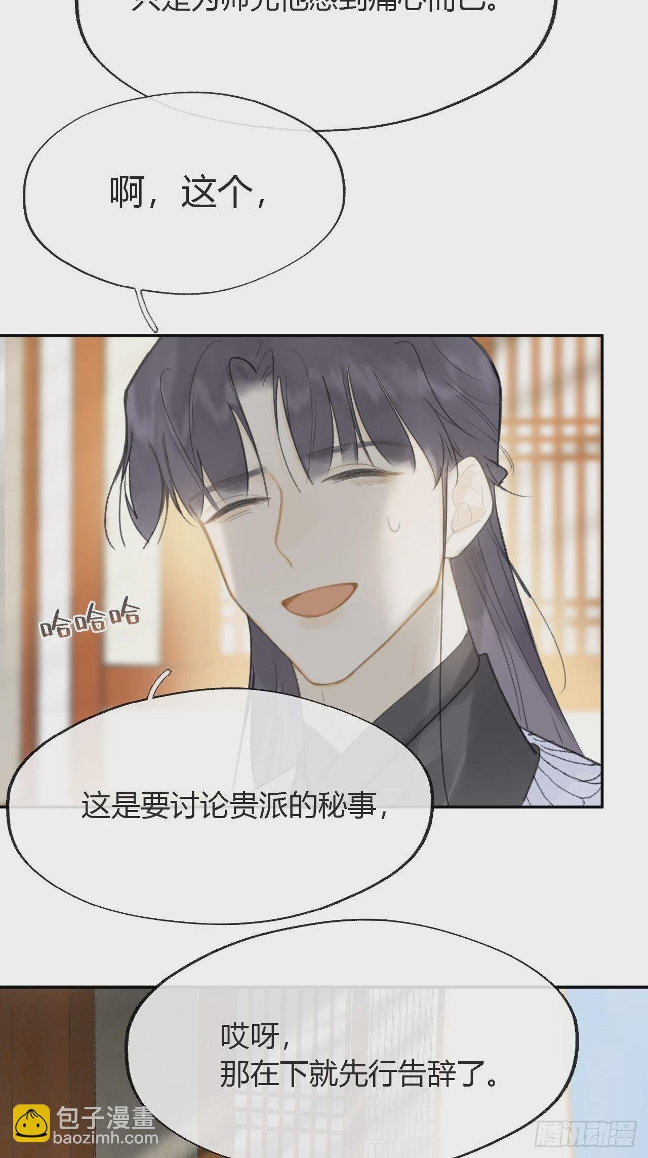 七十八-我不敢说-