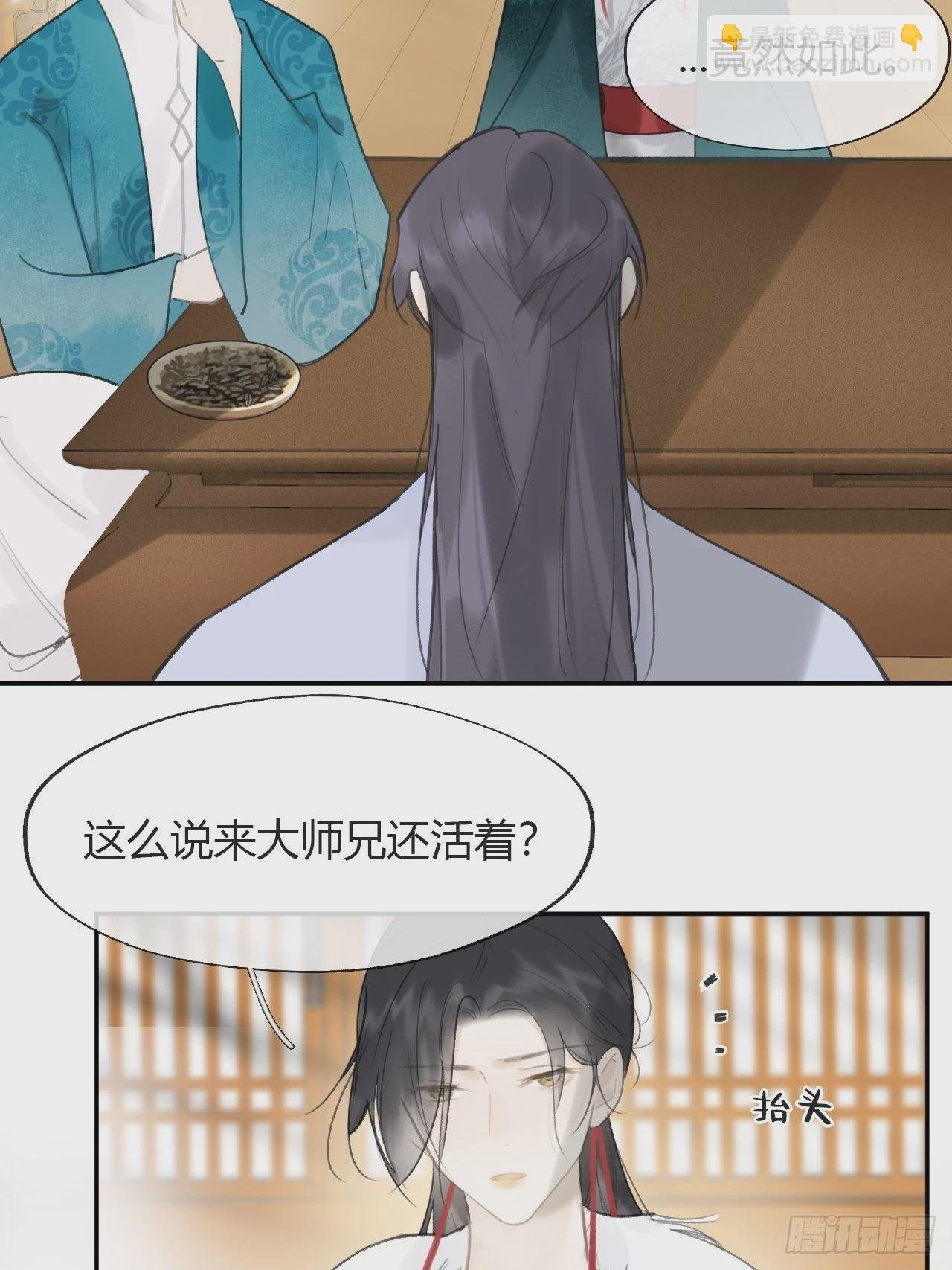 七十八-我不敢说-