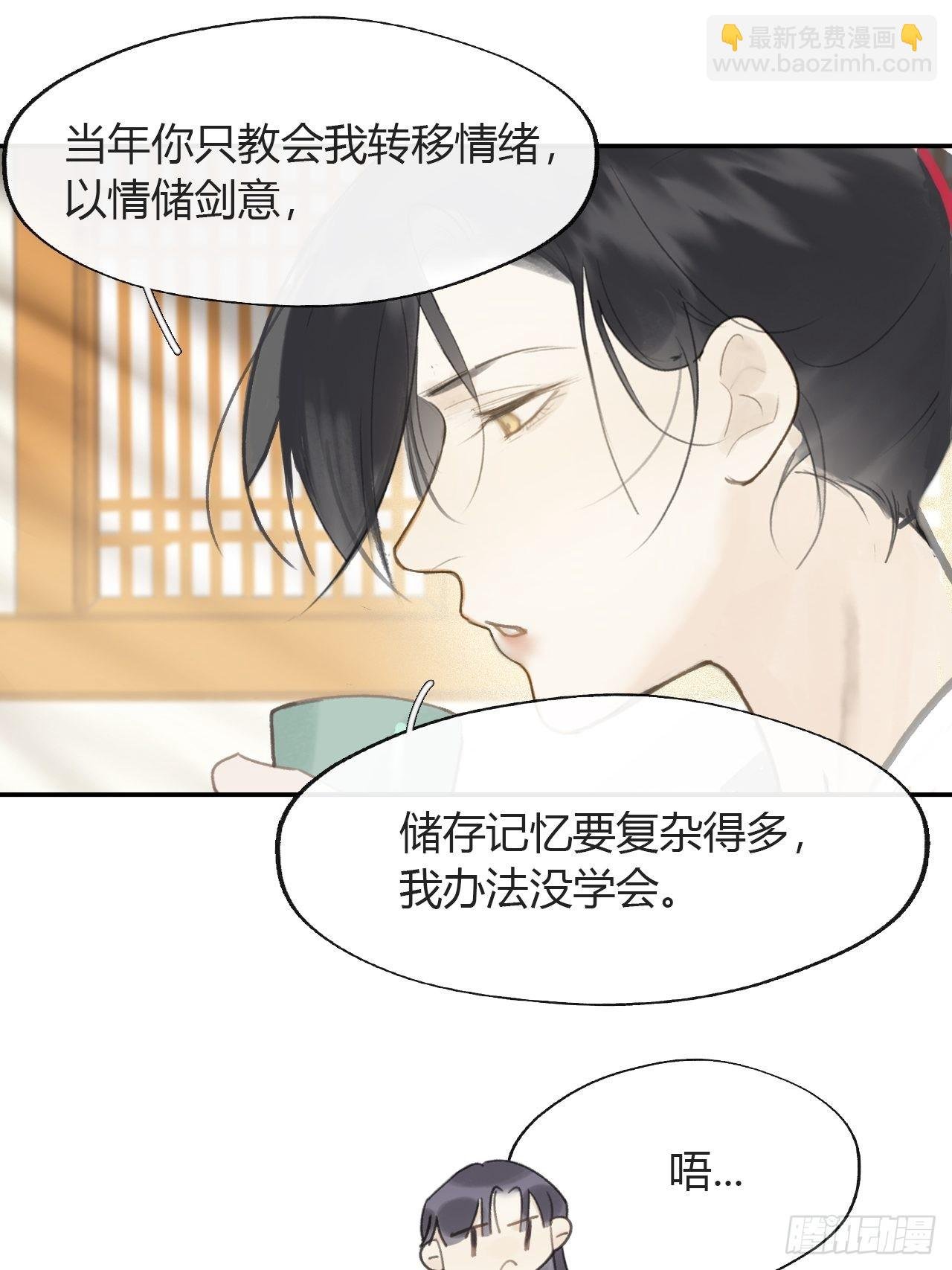 七十八-我不敢说-
