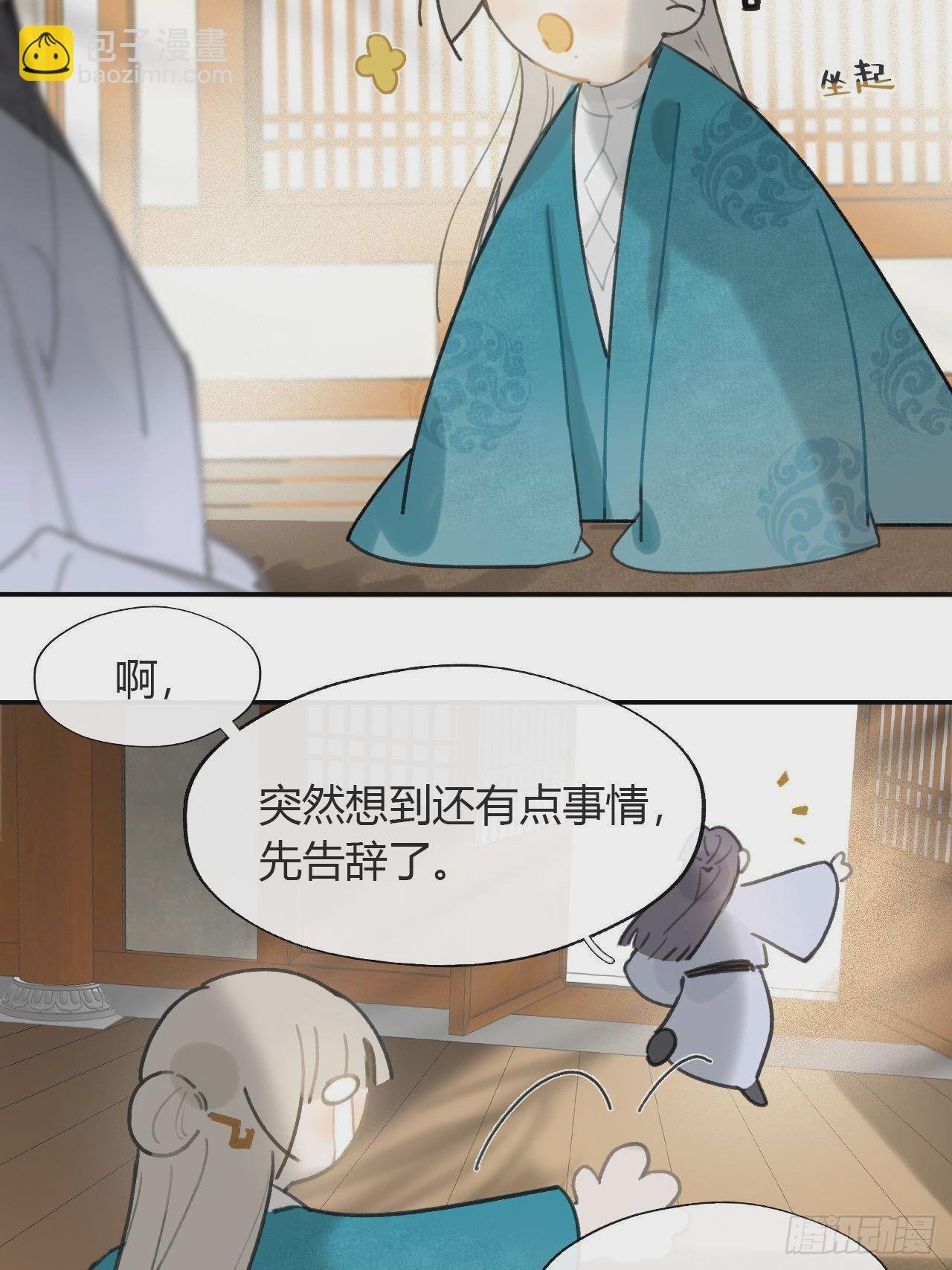 七十八-我不敢说-