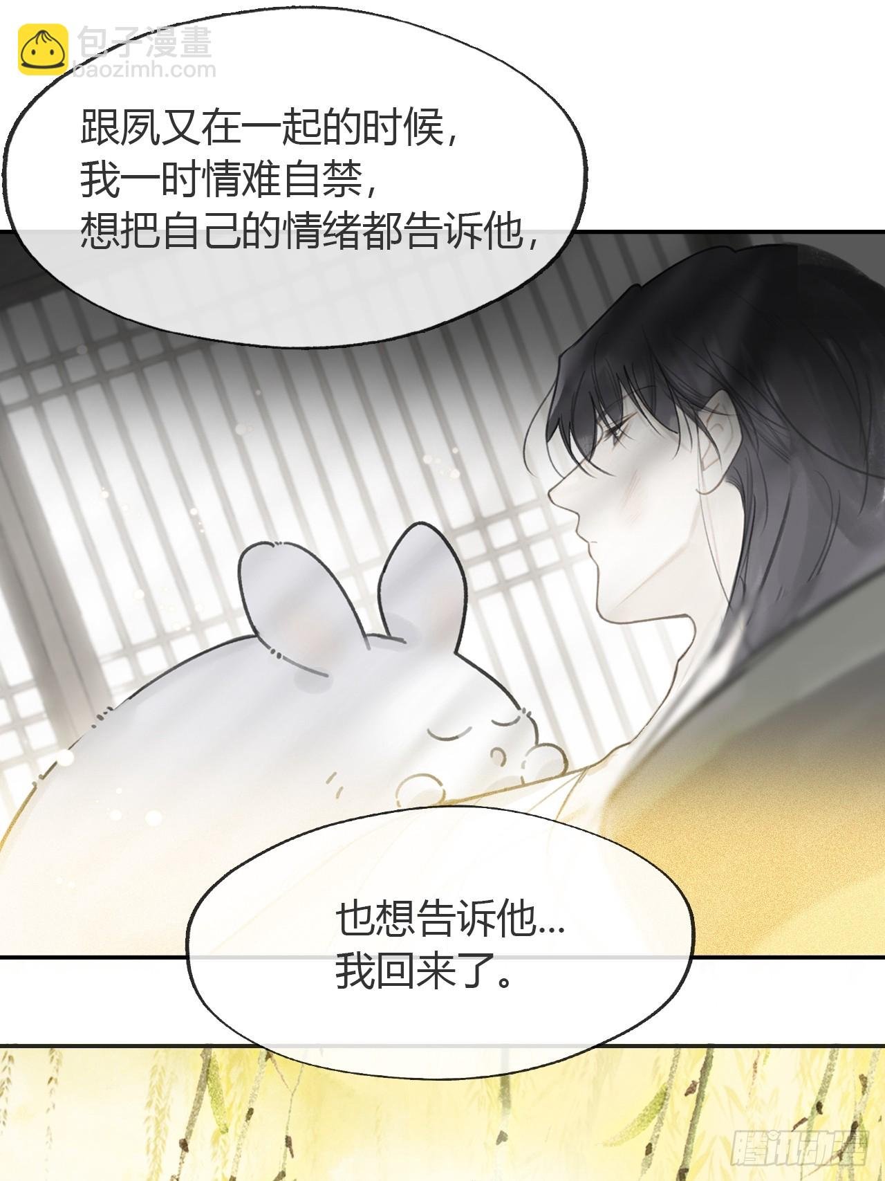 七十九-我的归处?-