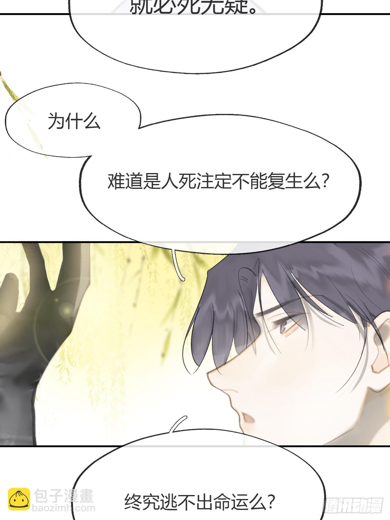 七十九-我的归处?-