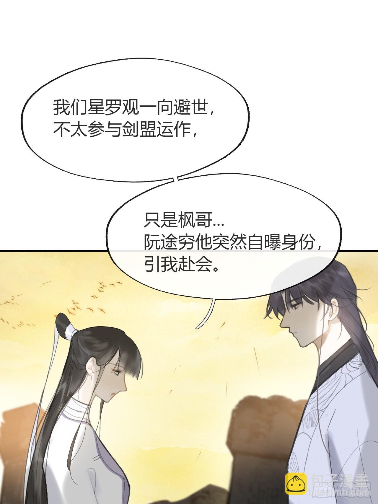 七十九-我的归处?-