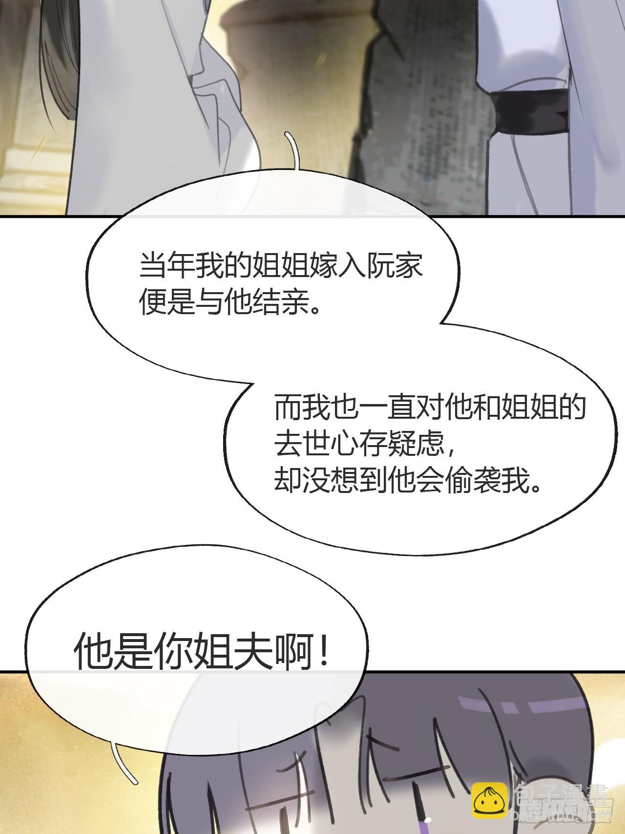 七十九-我的归处?-