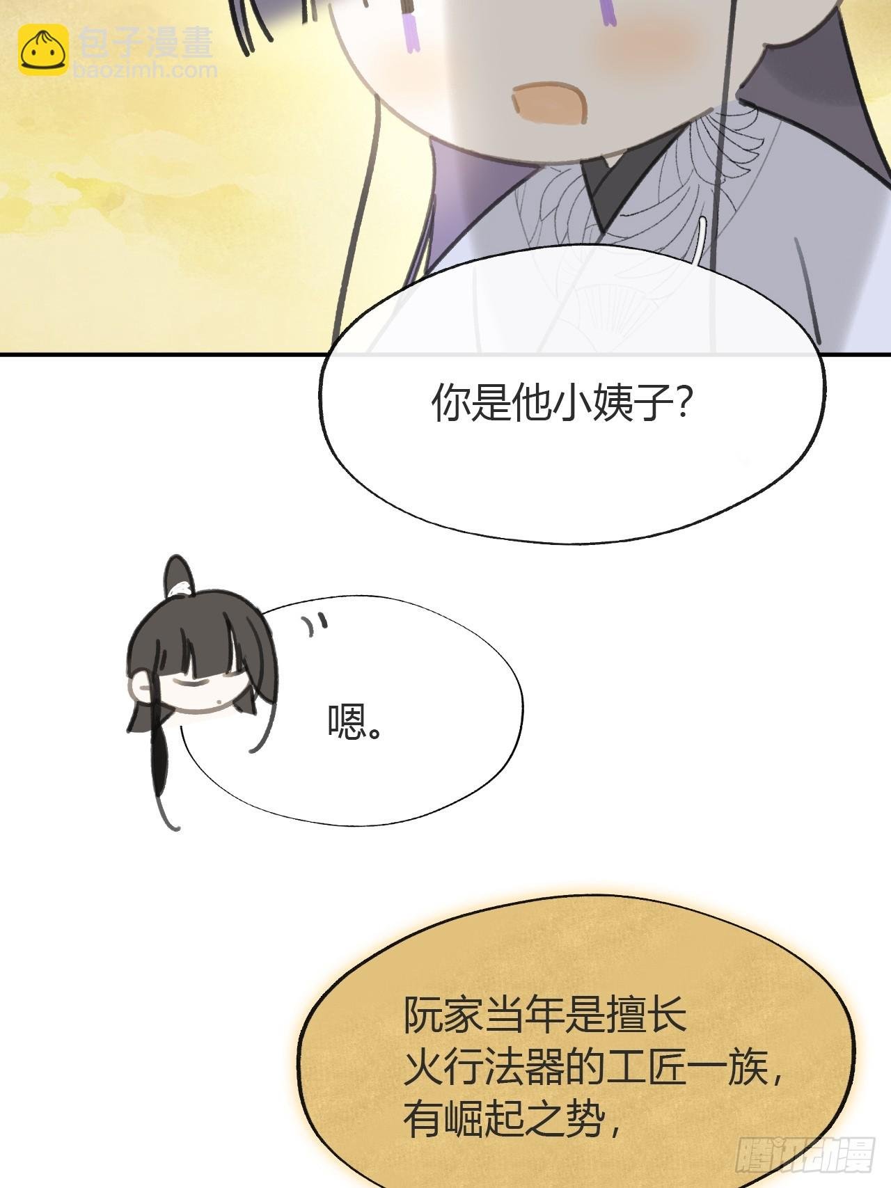 七十九-我的归处?-