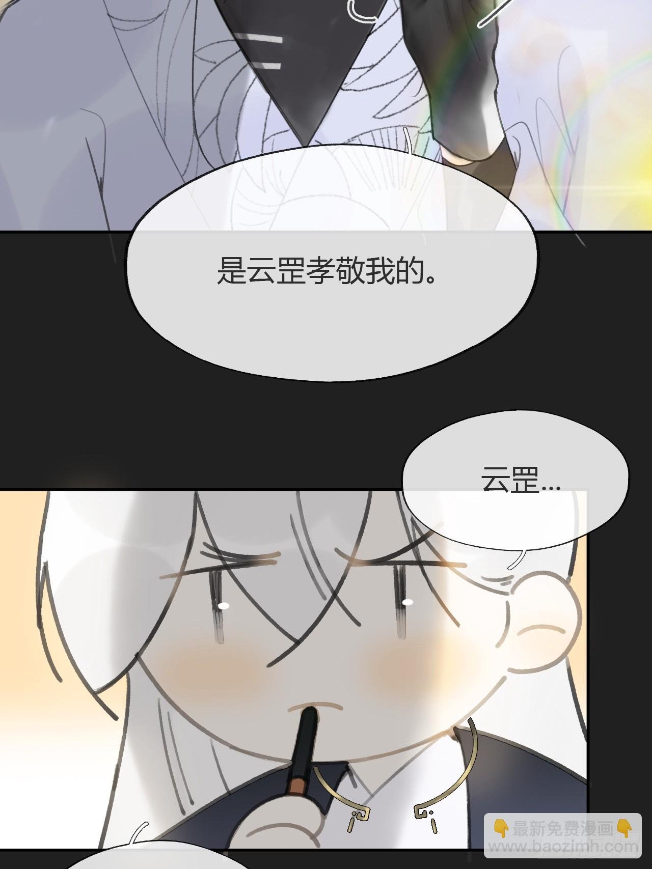 八十-我不必说-