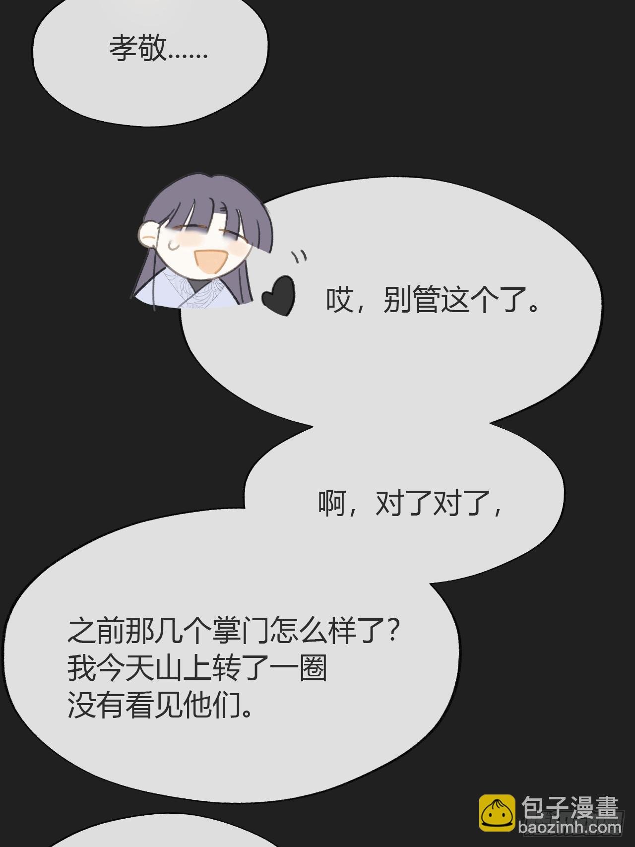 八十-我不必说-